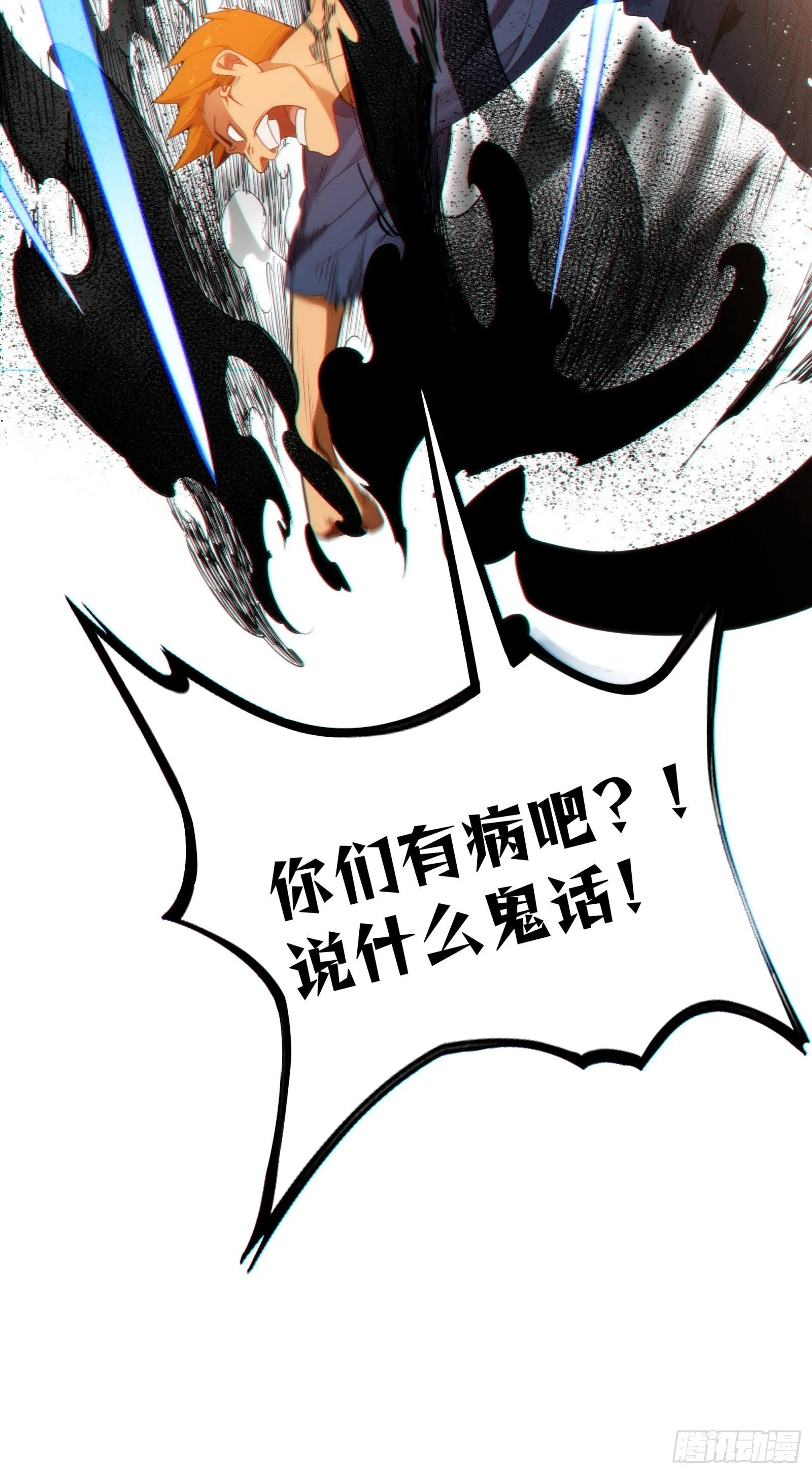 001-神秘快递 第11页