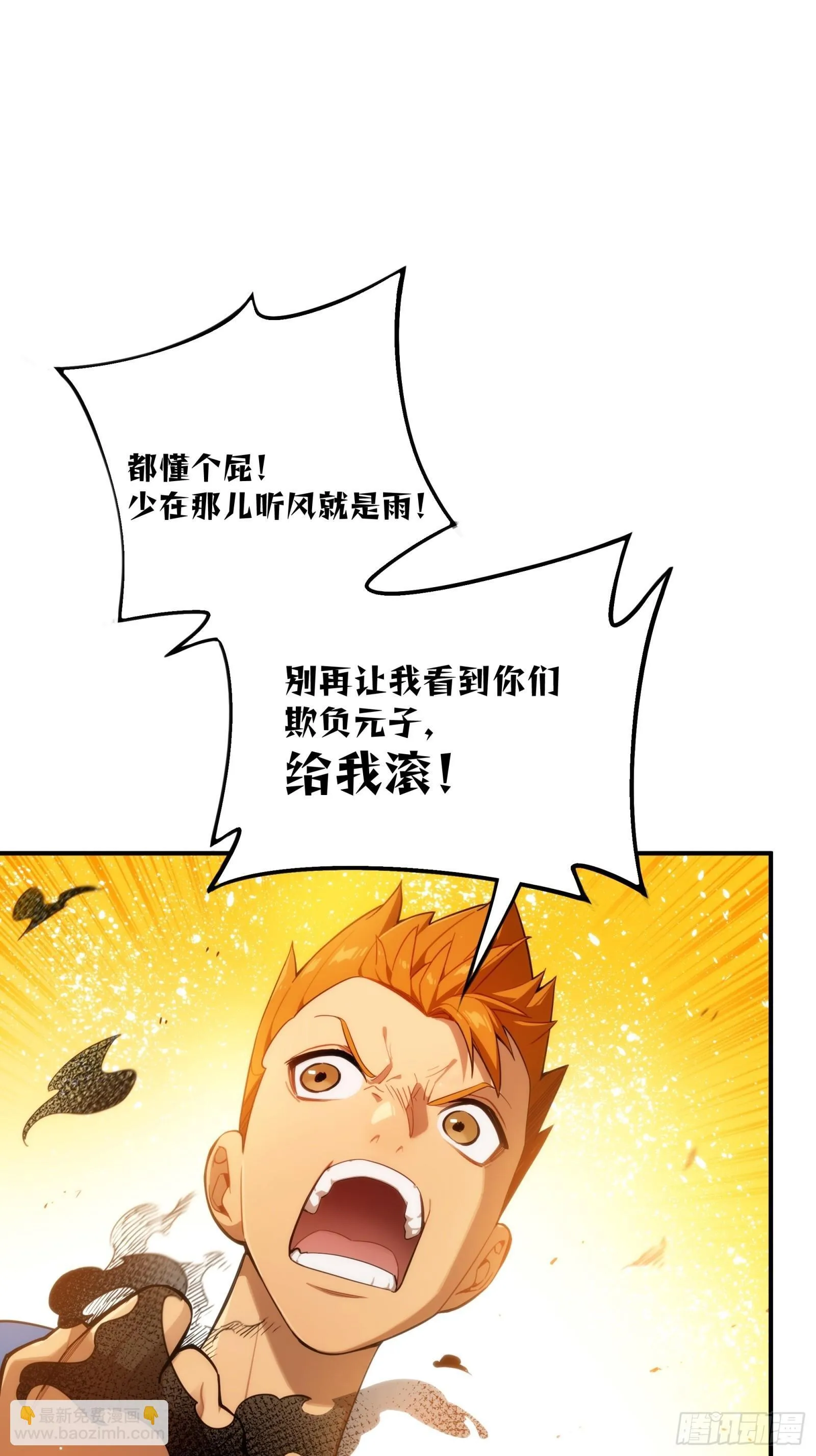 001-神秘快递 第12页