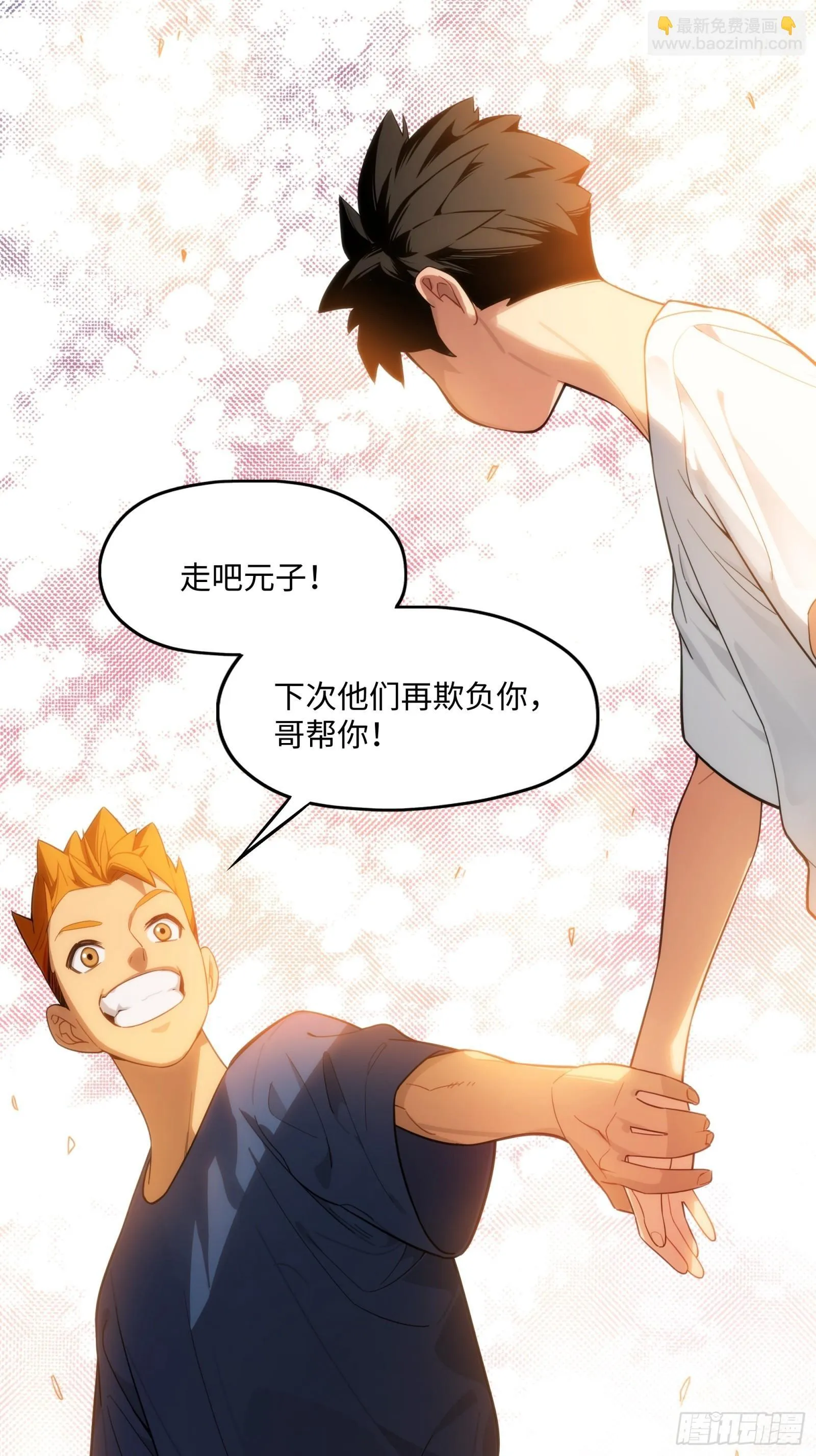 001-神秘快递 第14页