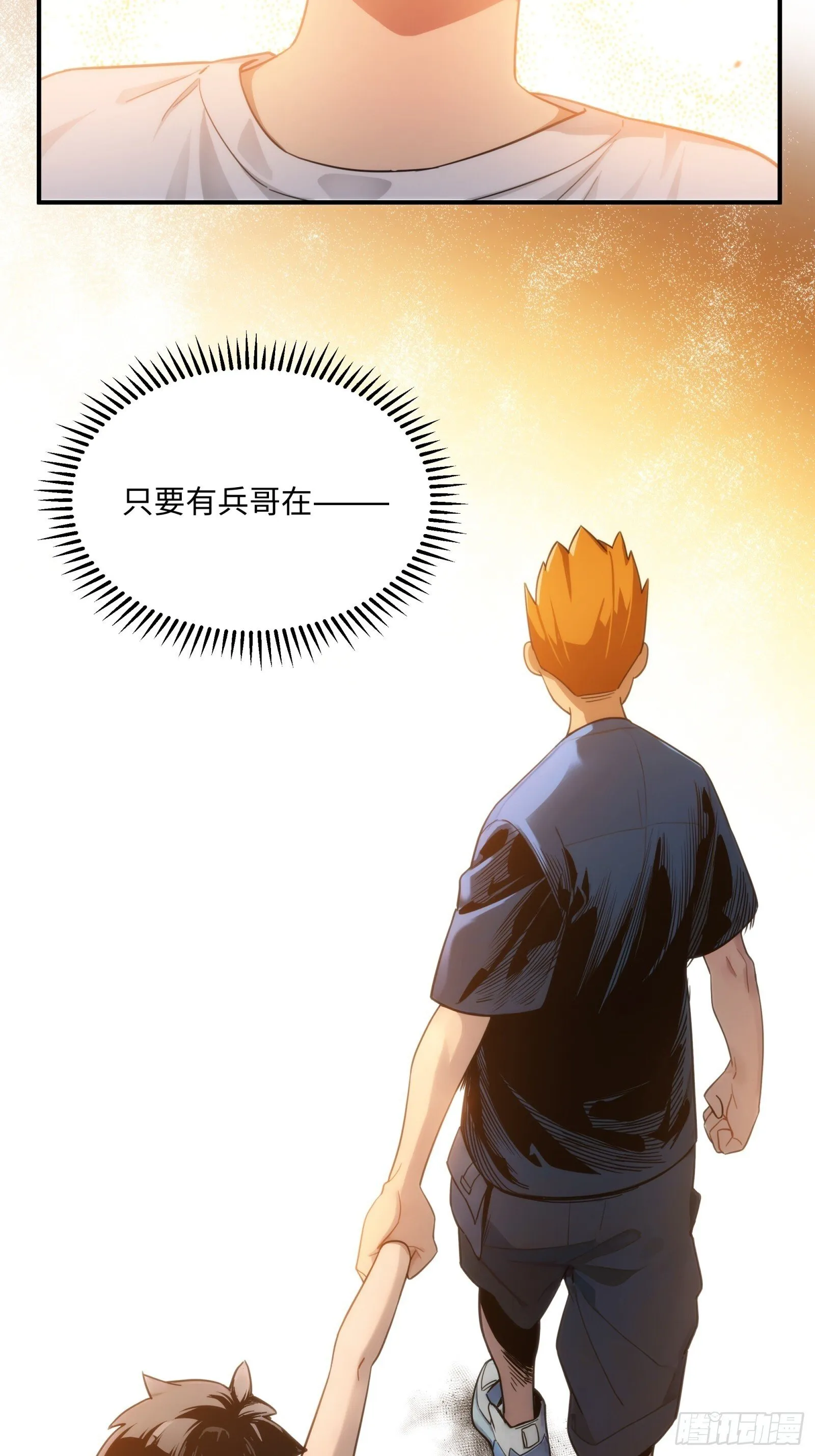 001-神秘快递 第16页