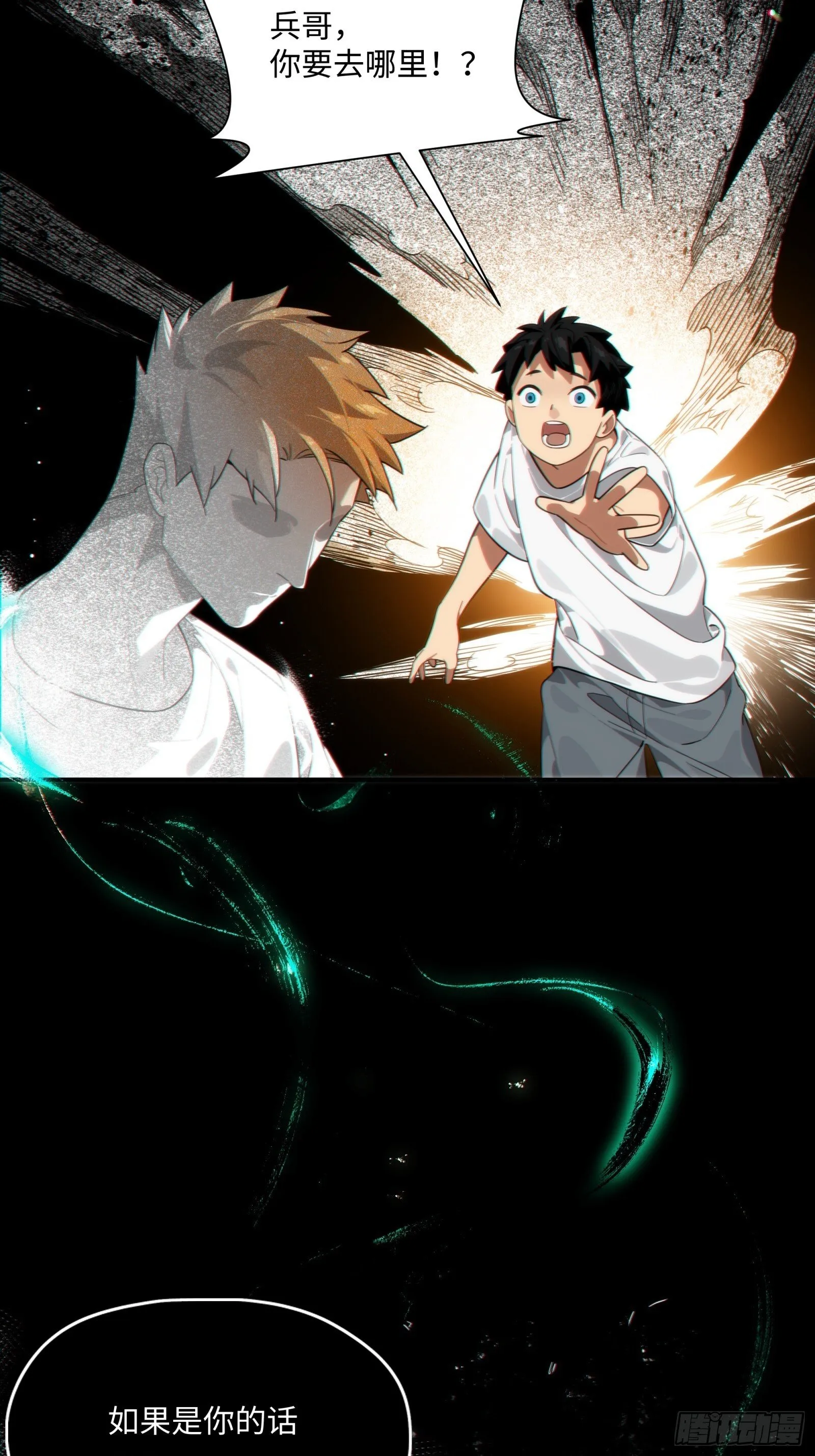 001-神秘快递 第21页