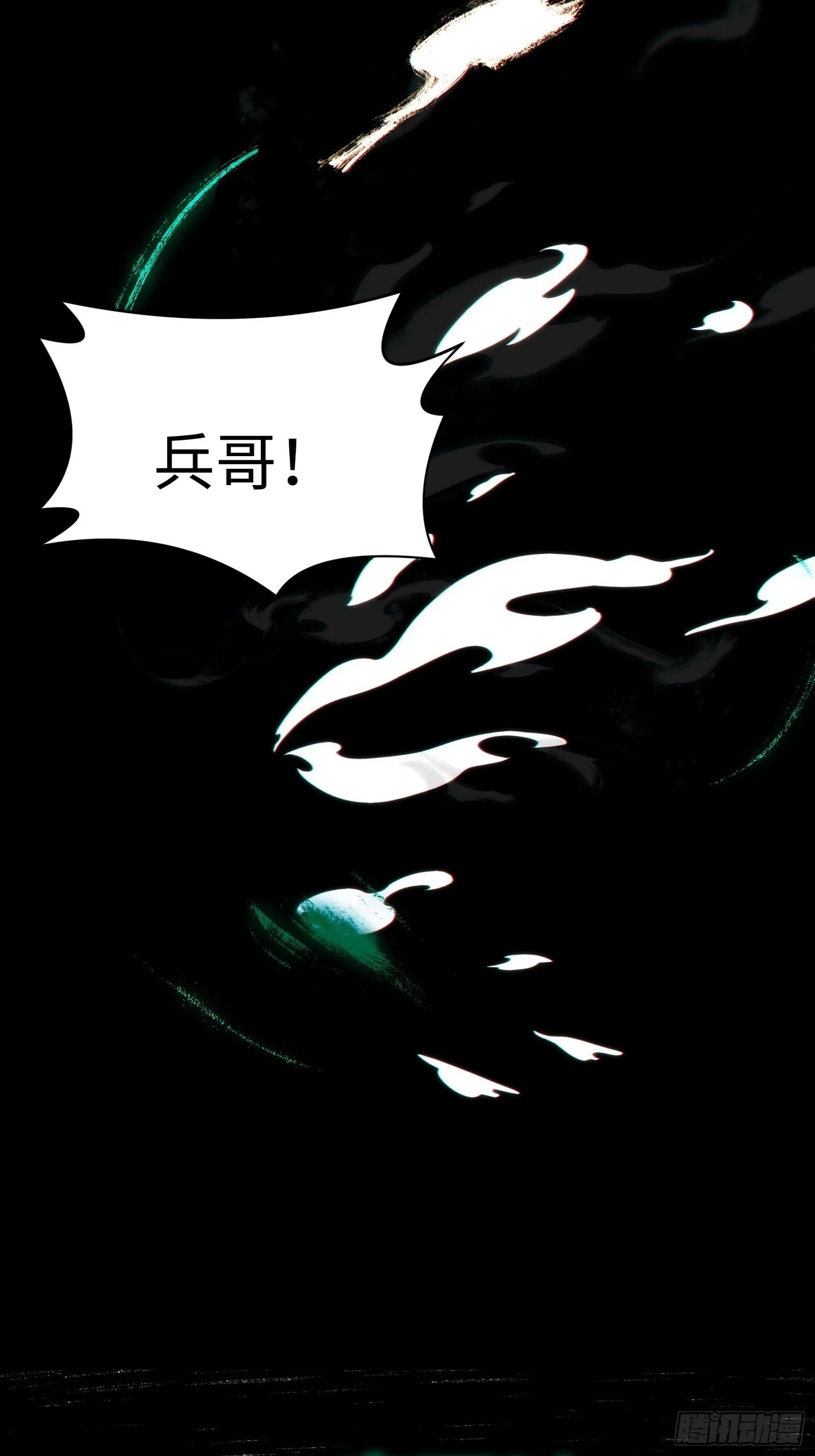 001-神秘快递 第23页