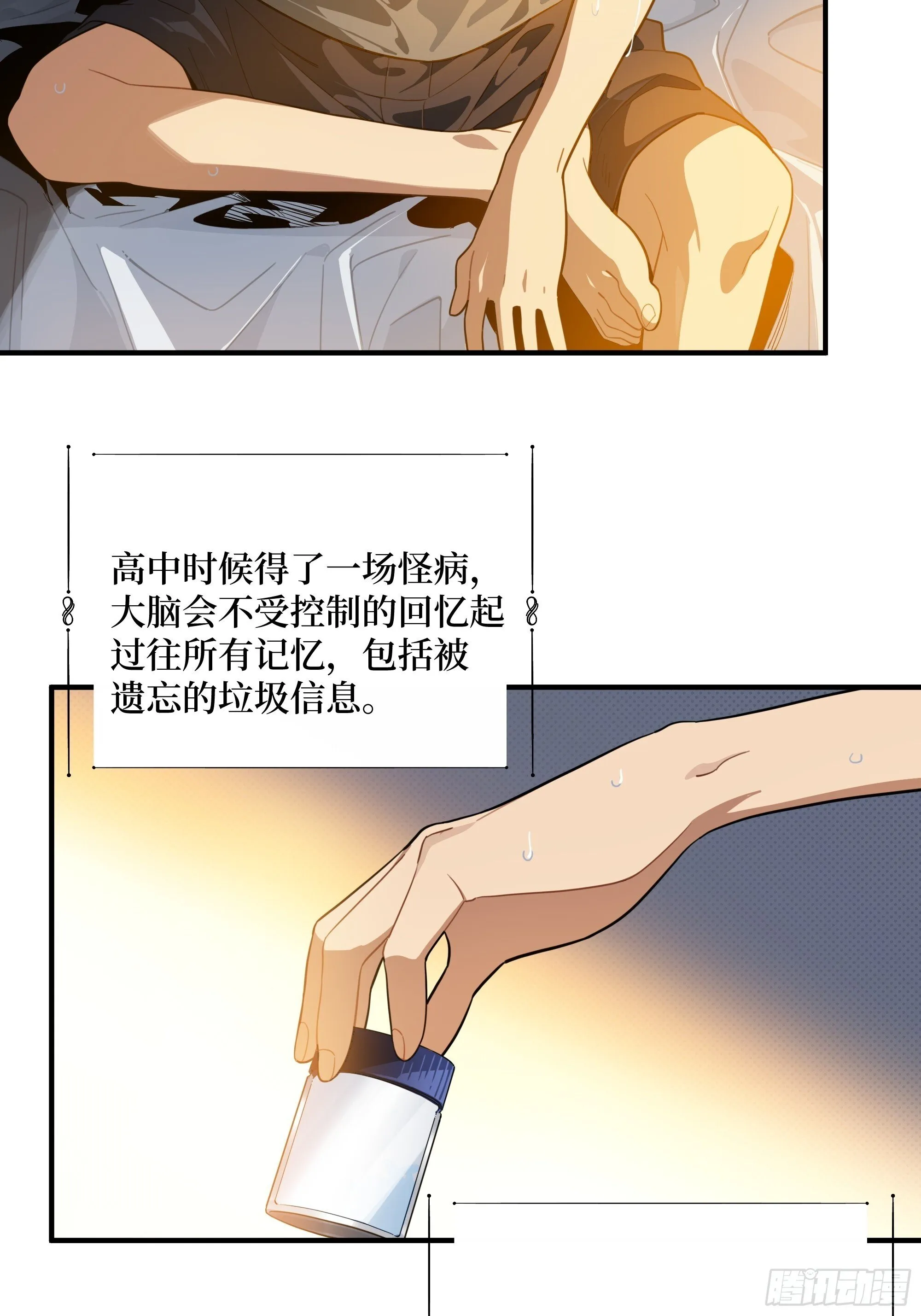 001-神秘快递 第27页