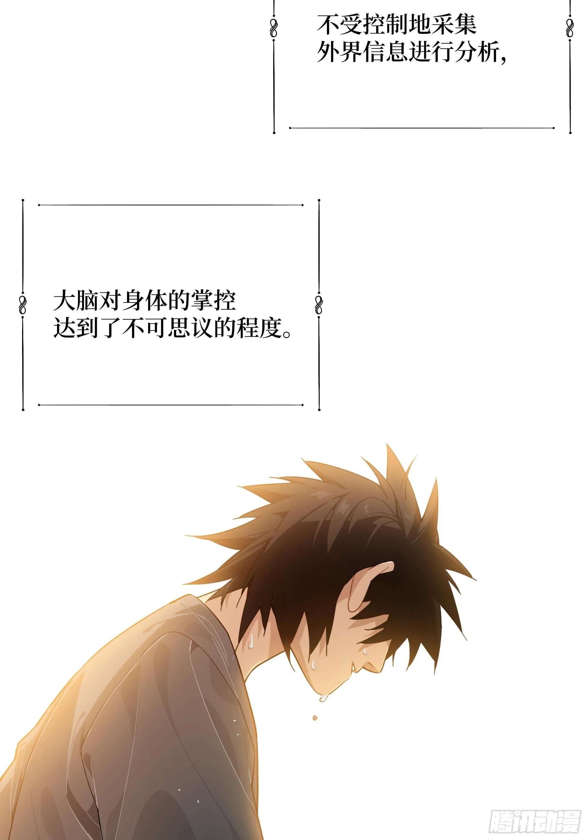 001-神秘快递 第28页