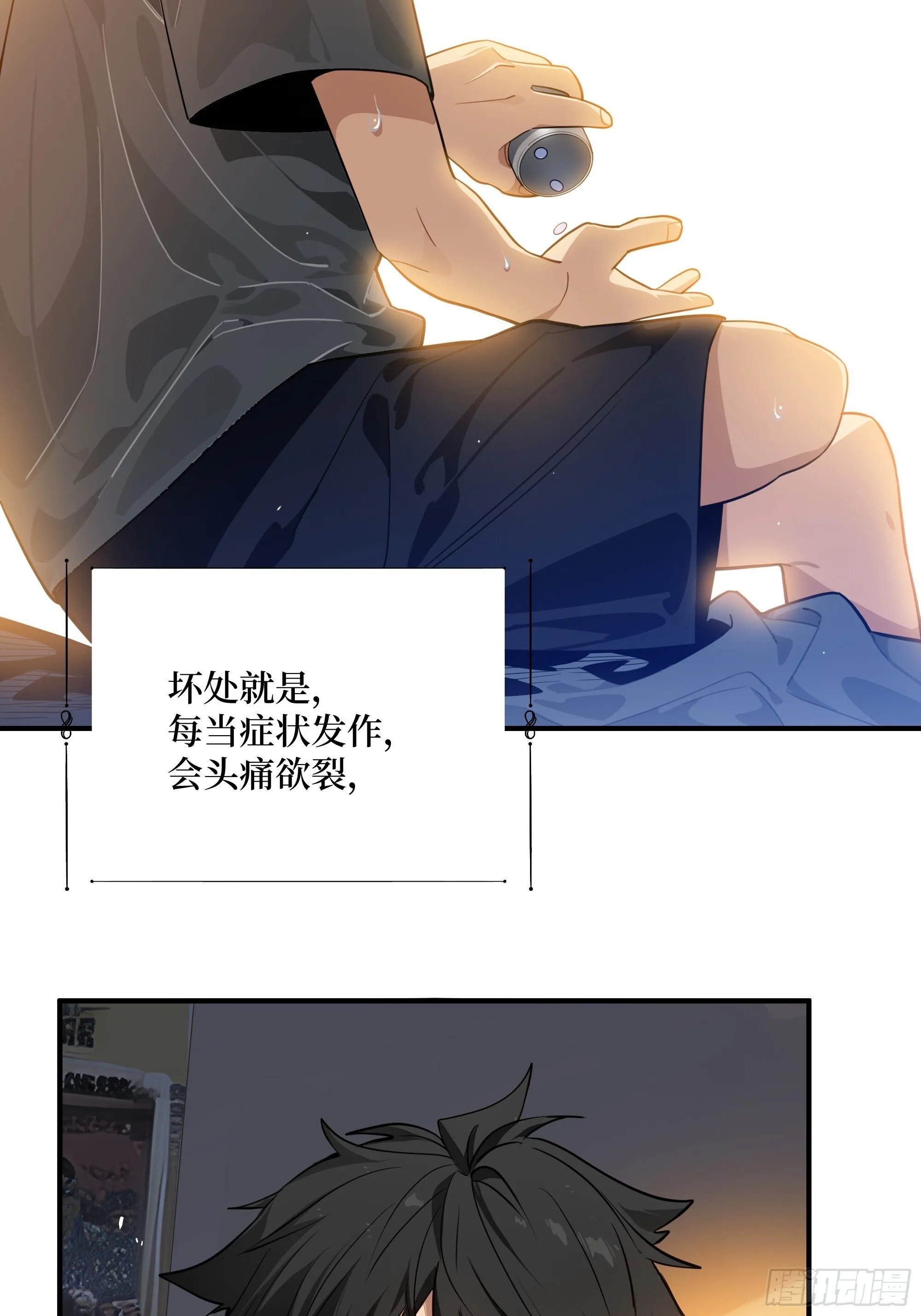 001-神秘快递 第29页
