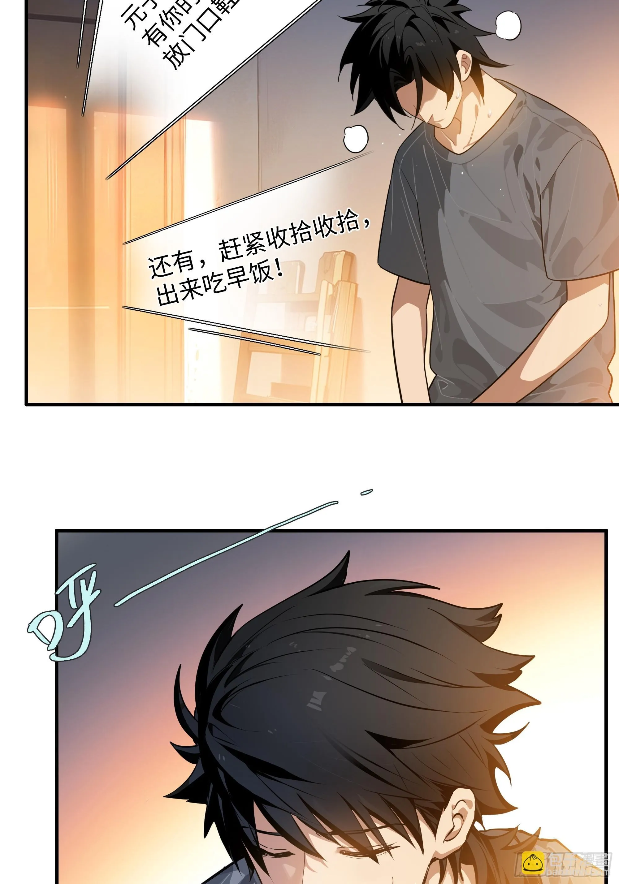 001-神秘快递 第31页
