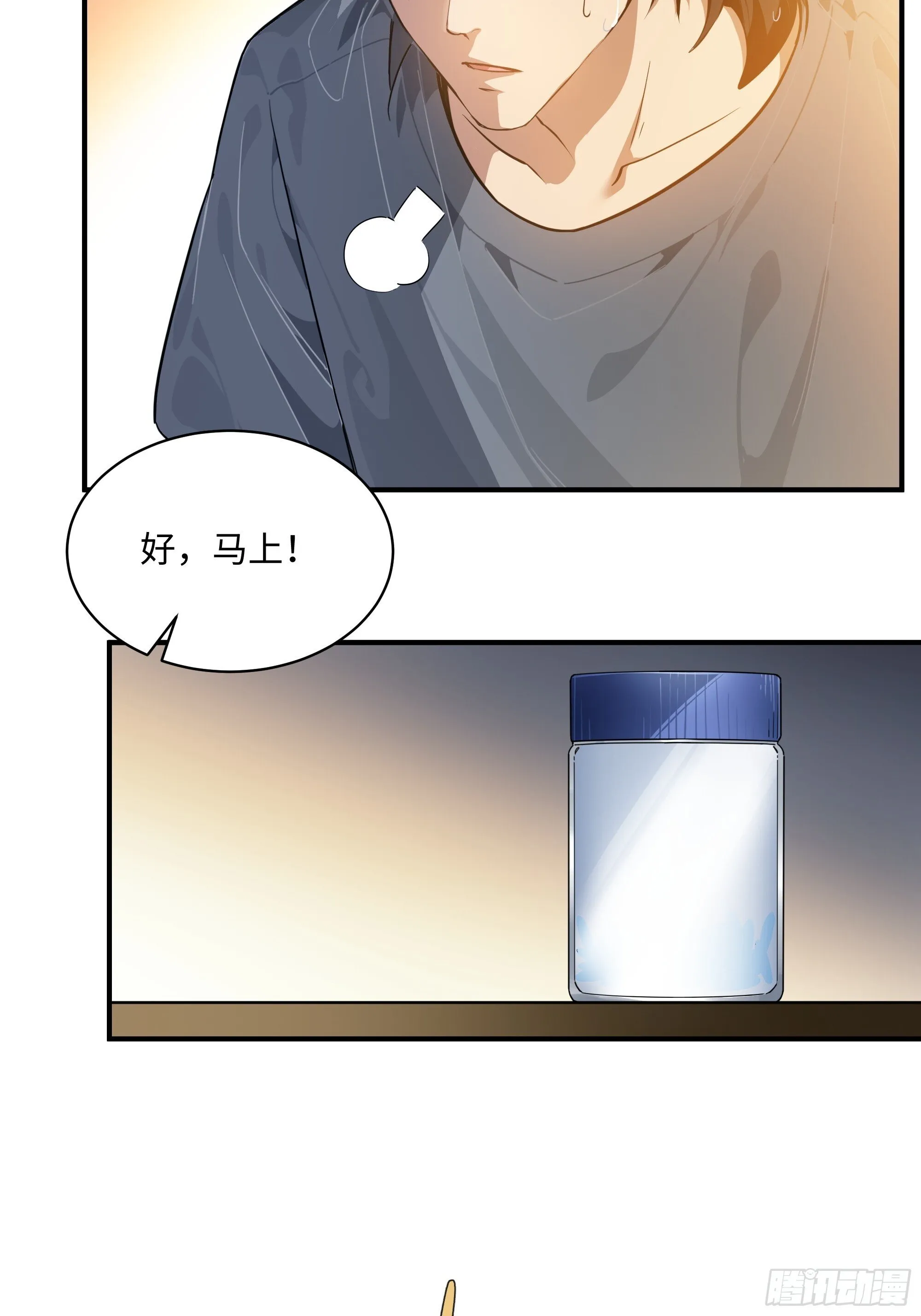 001-神秘快递 第32页