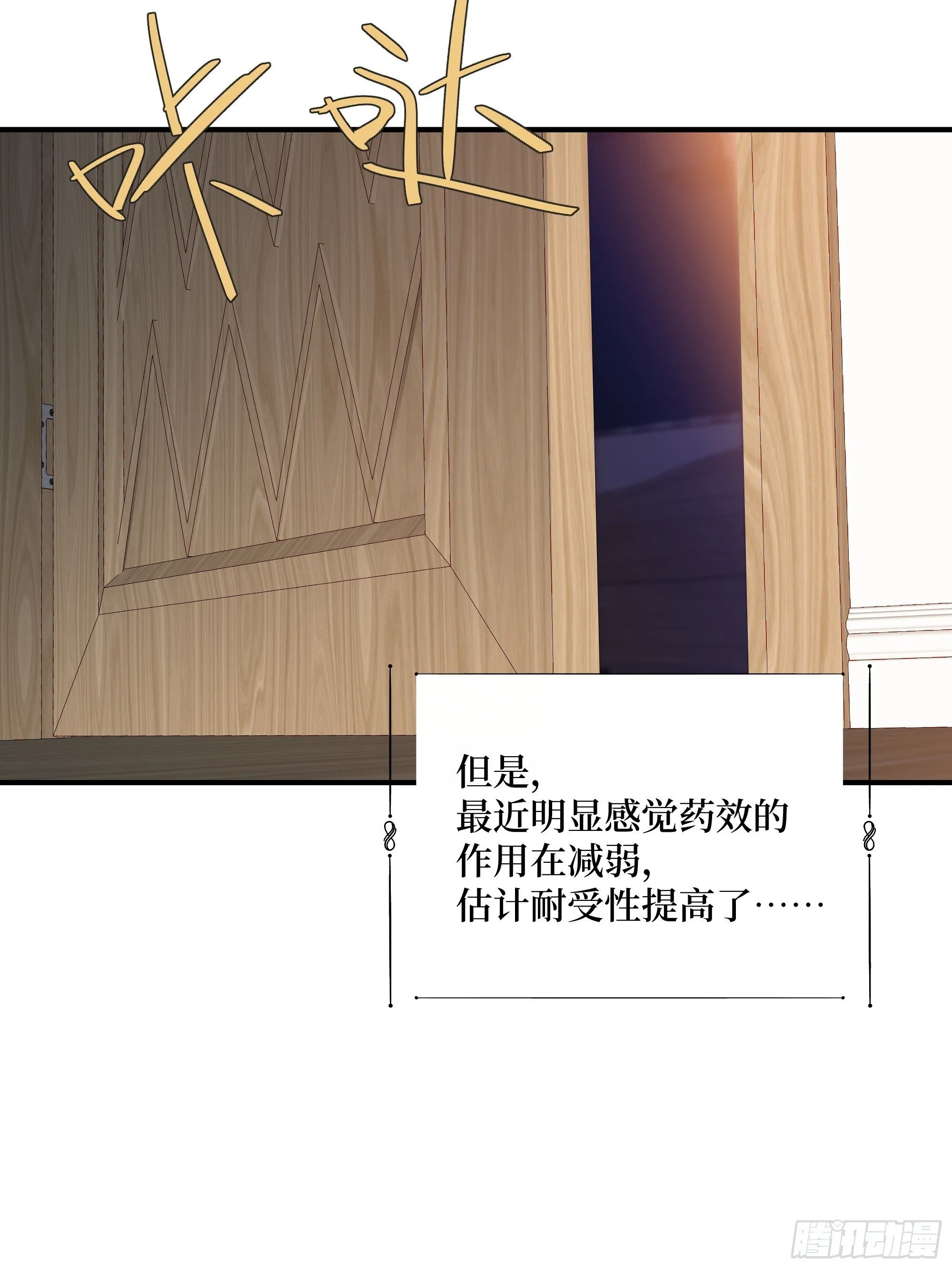 001-神秘快递 第33页