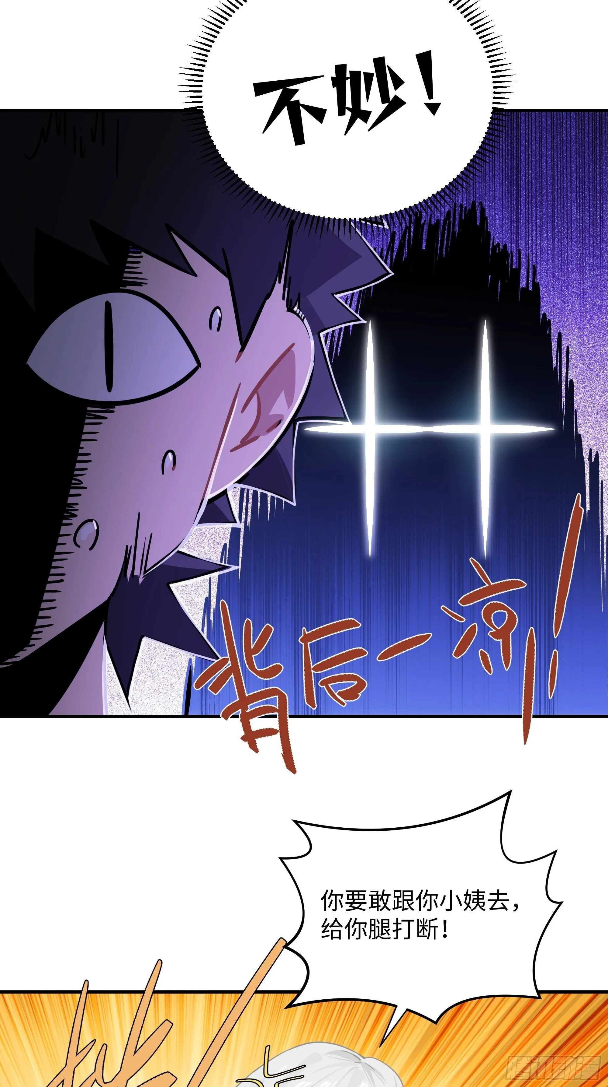 001-神秘快递 第37页