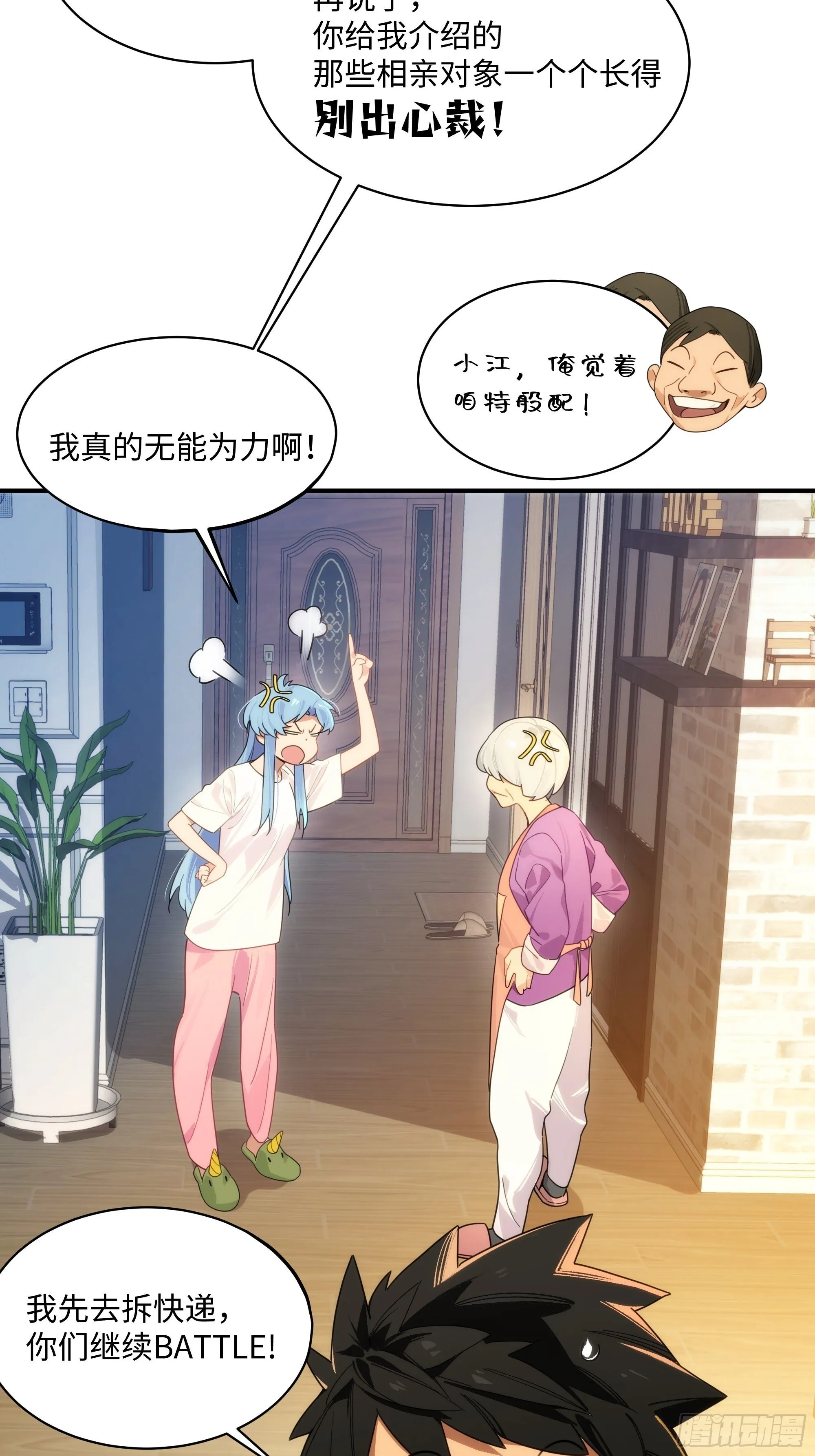 001-神秘快递 第43页