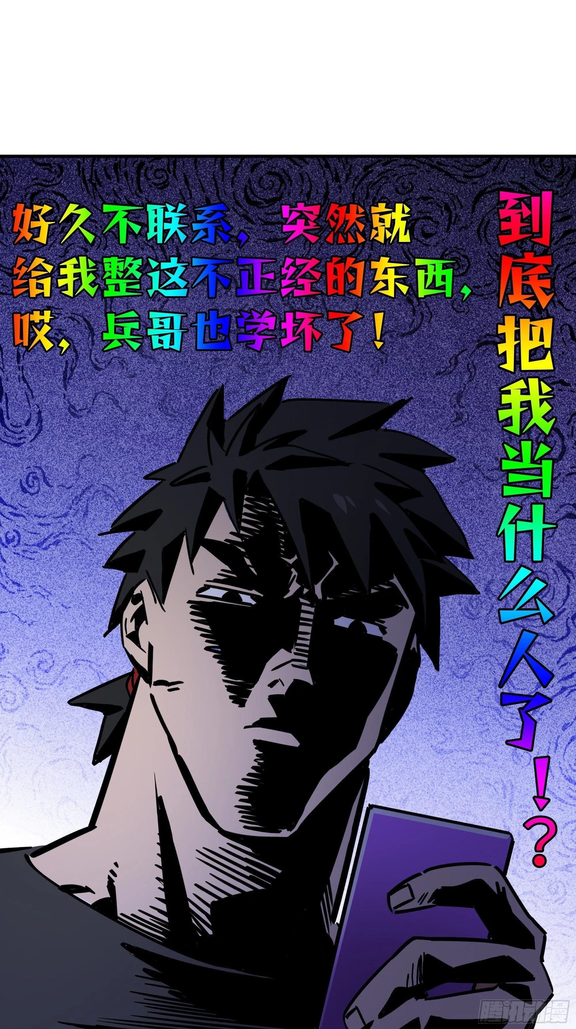 001-神秘快递 第50页