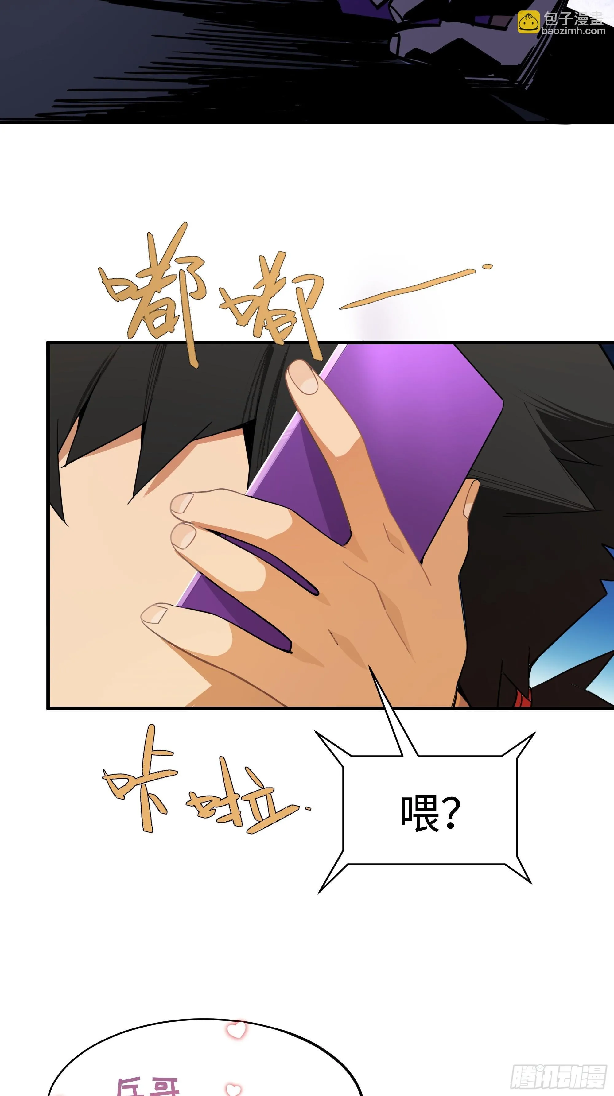 001-神秘快递 第51页