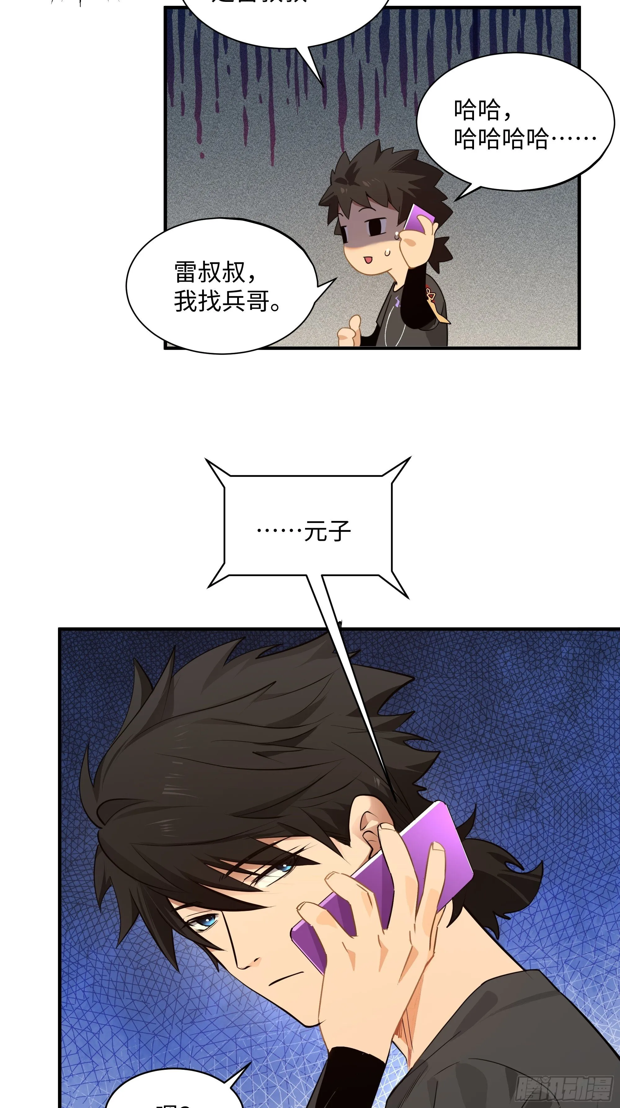 001-神秘快递 第53页