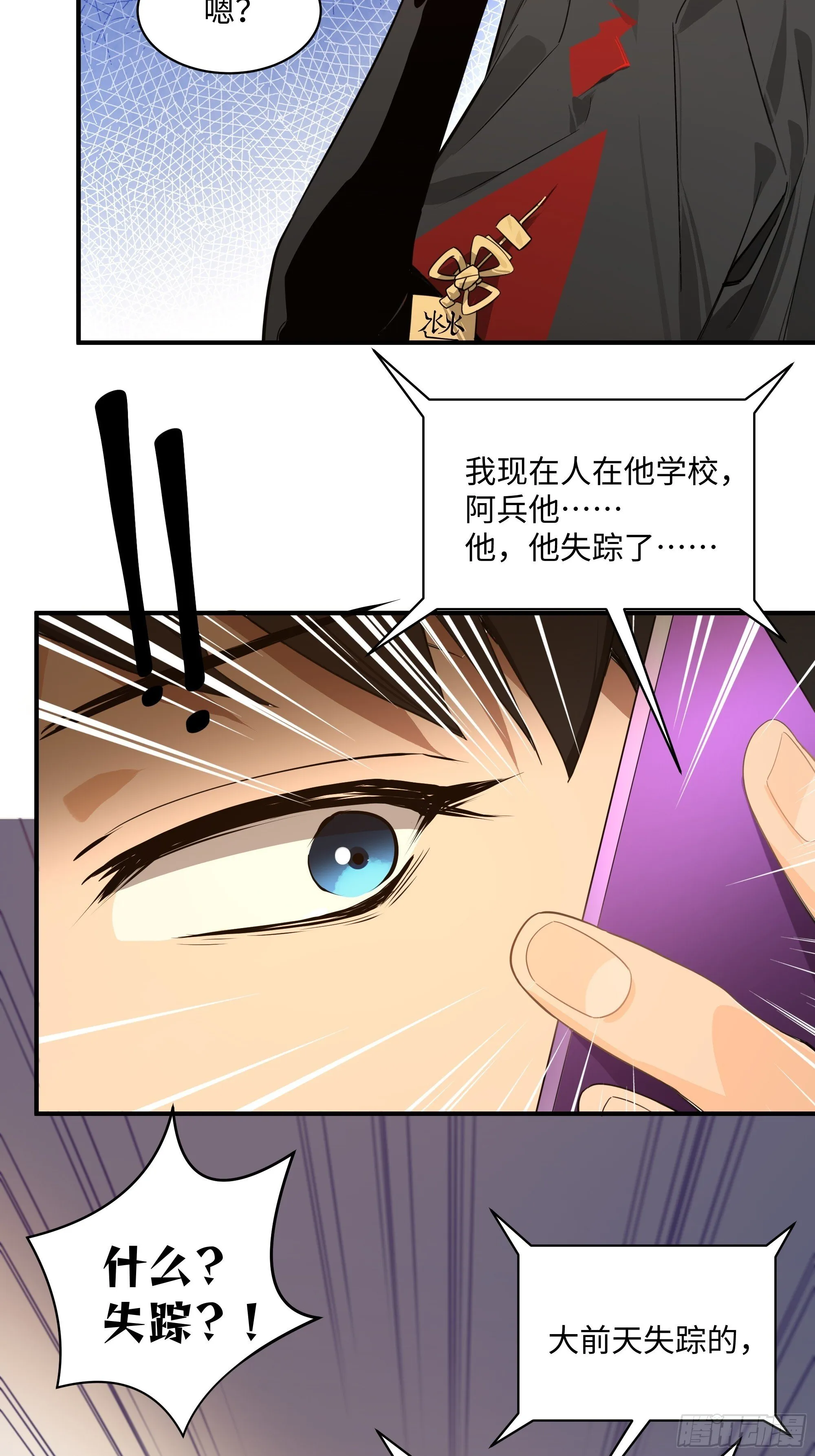 001-神秘快递 第54页