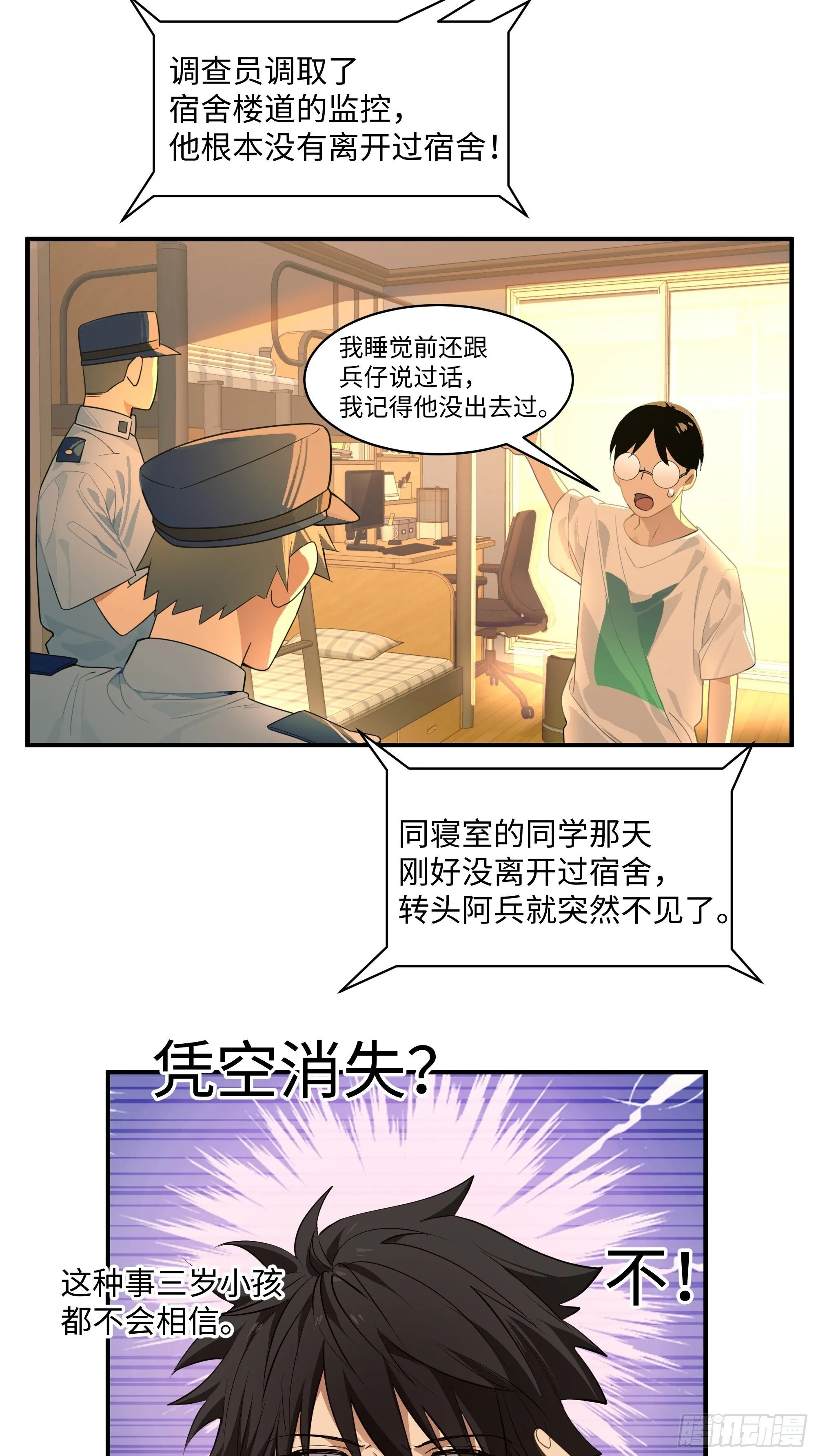 001-神秘快递 第56页