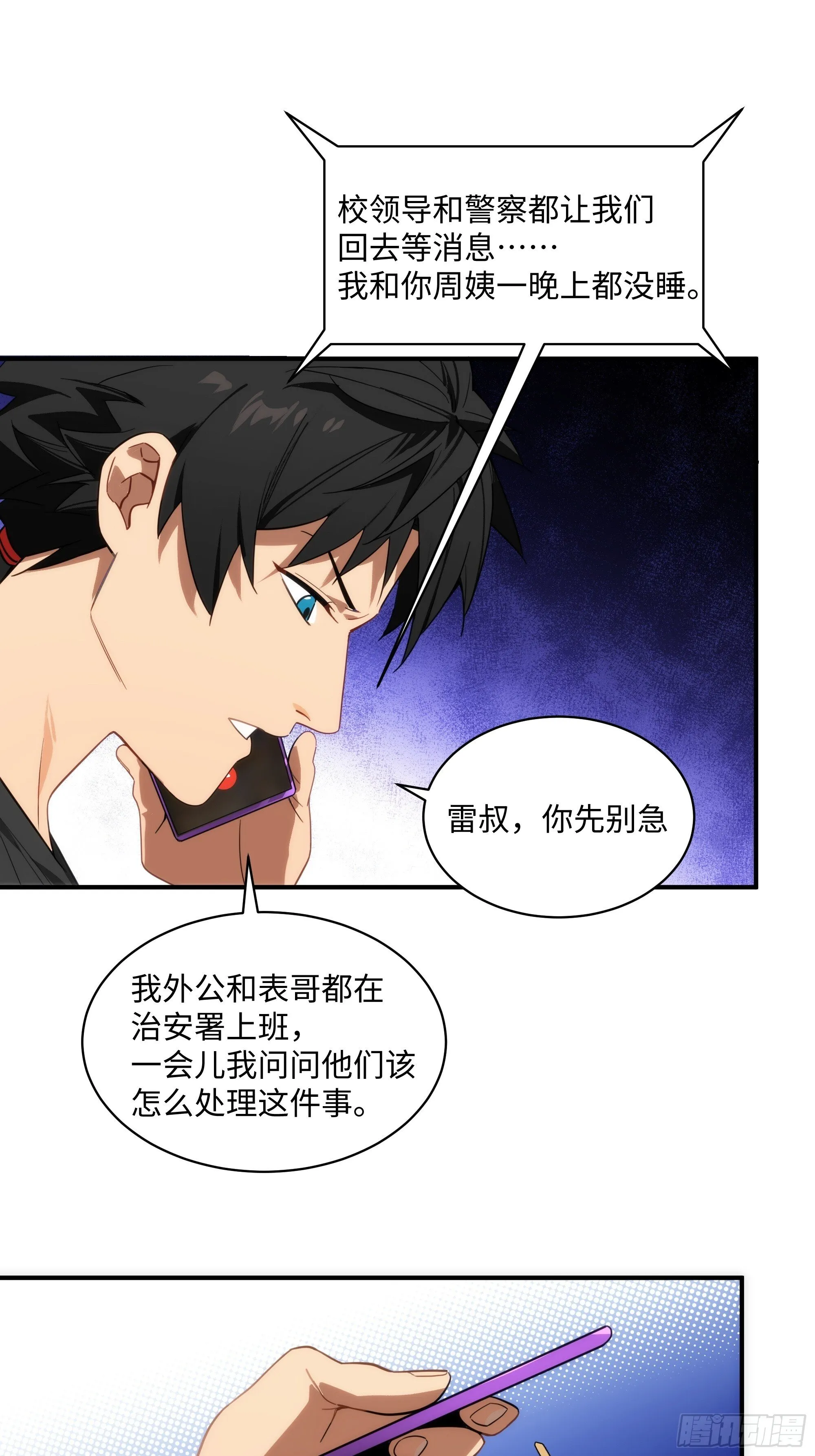 001-神秘快递 第58页