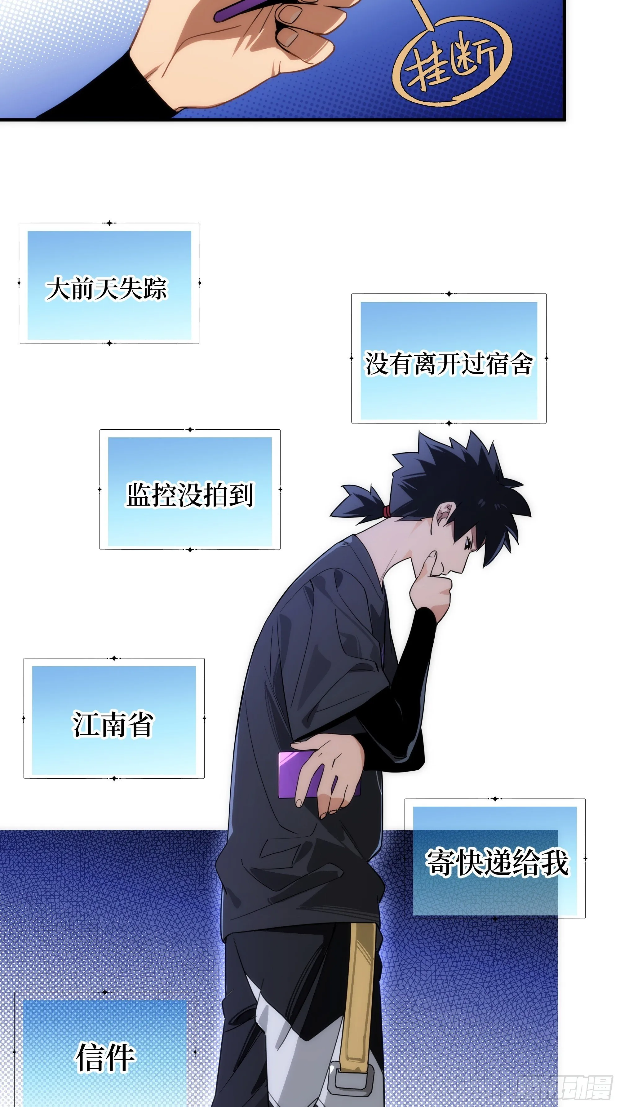 001-神秘快递 第59页