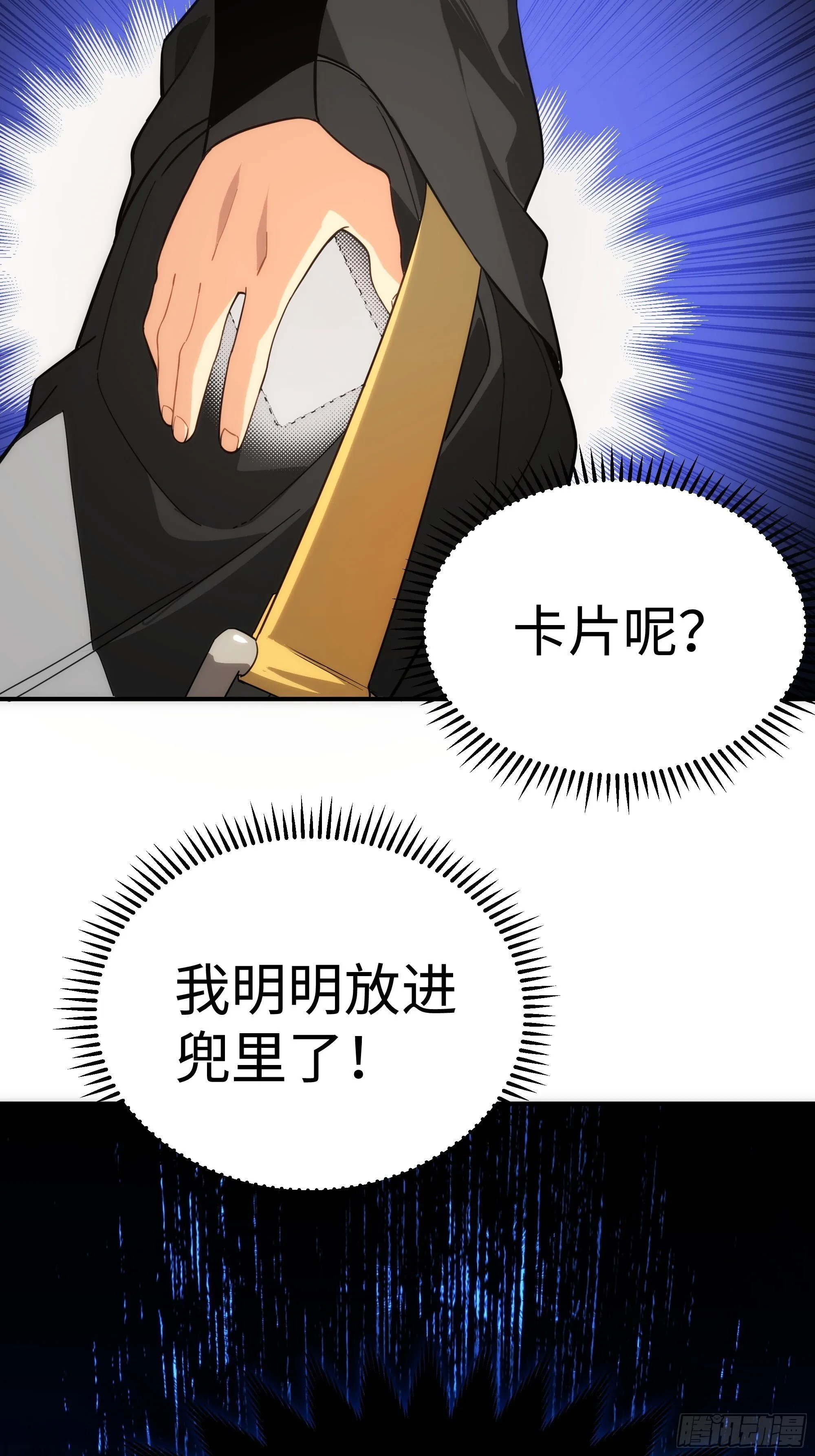 001-神秘快递 第61页
