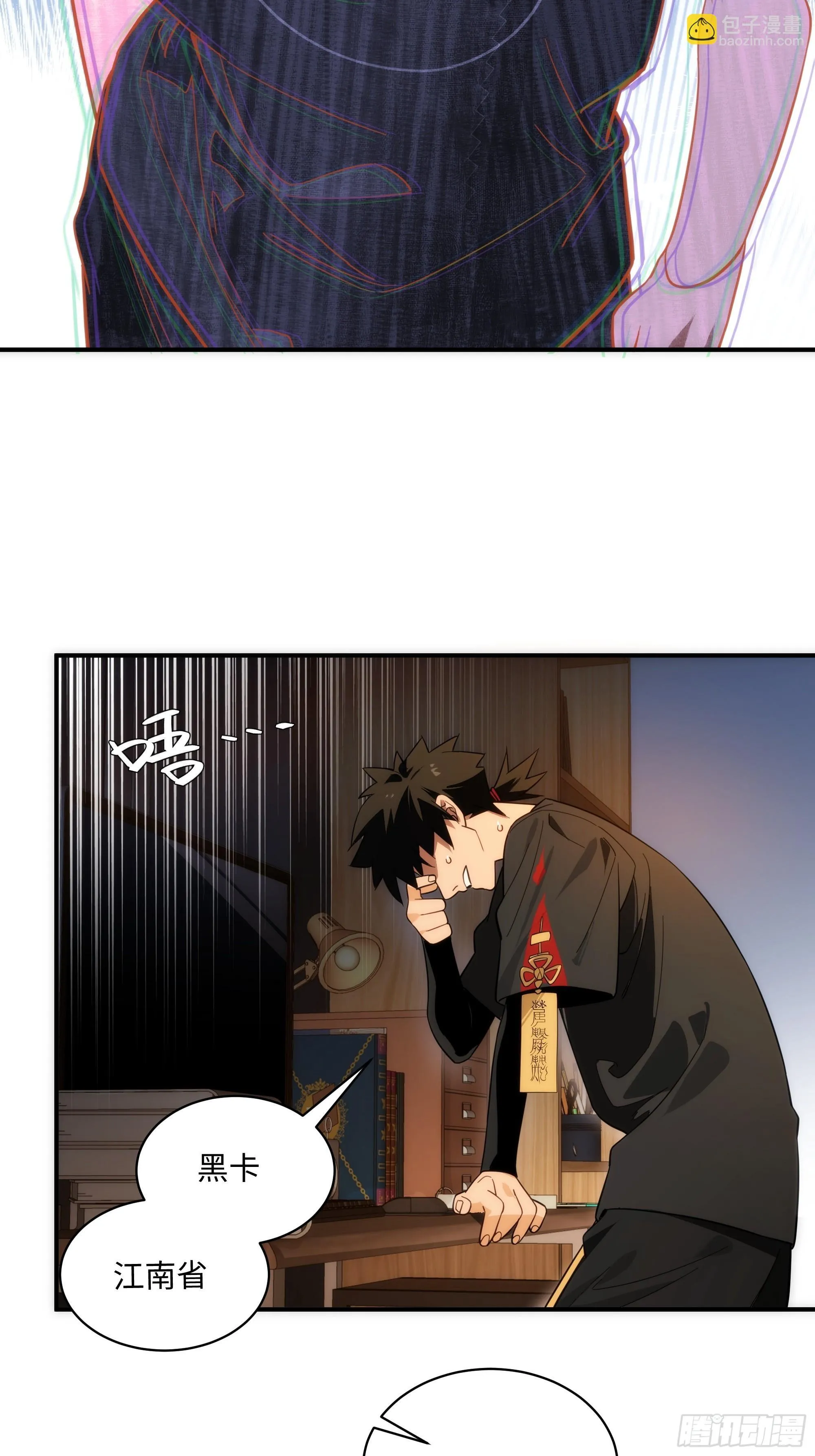 001-神秘快递 第63页