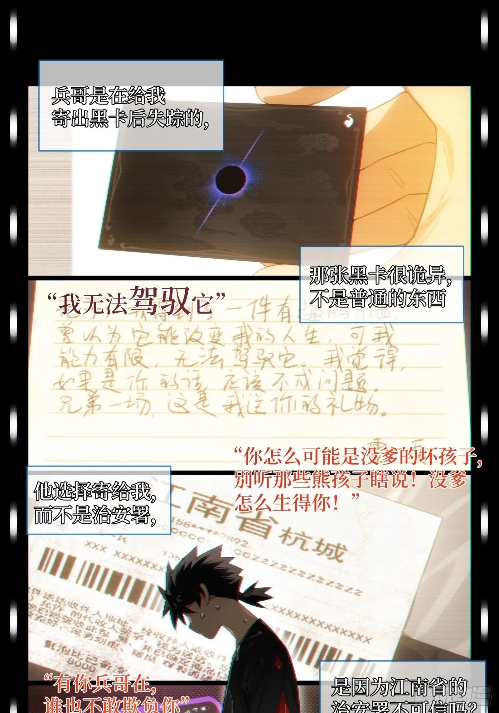 002-治安署登门 第4页