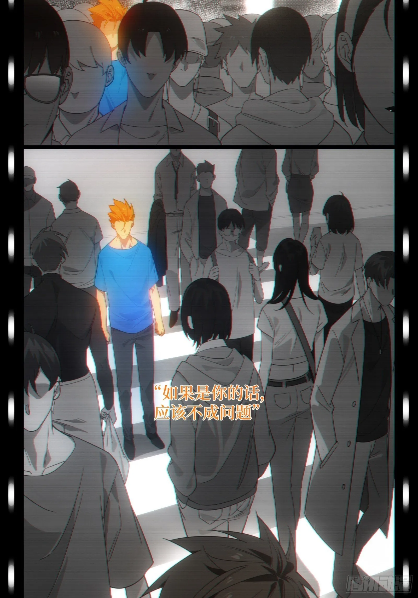 002-治安署登门 第6页
