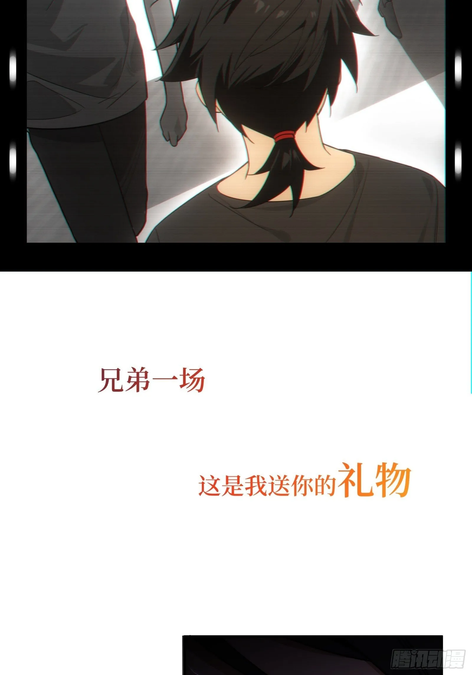 002-治安署登门 第7页