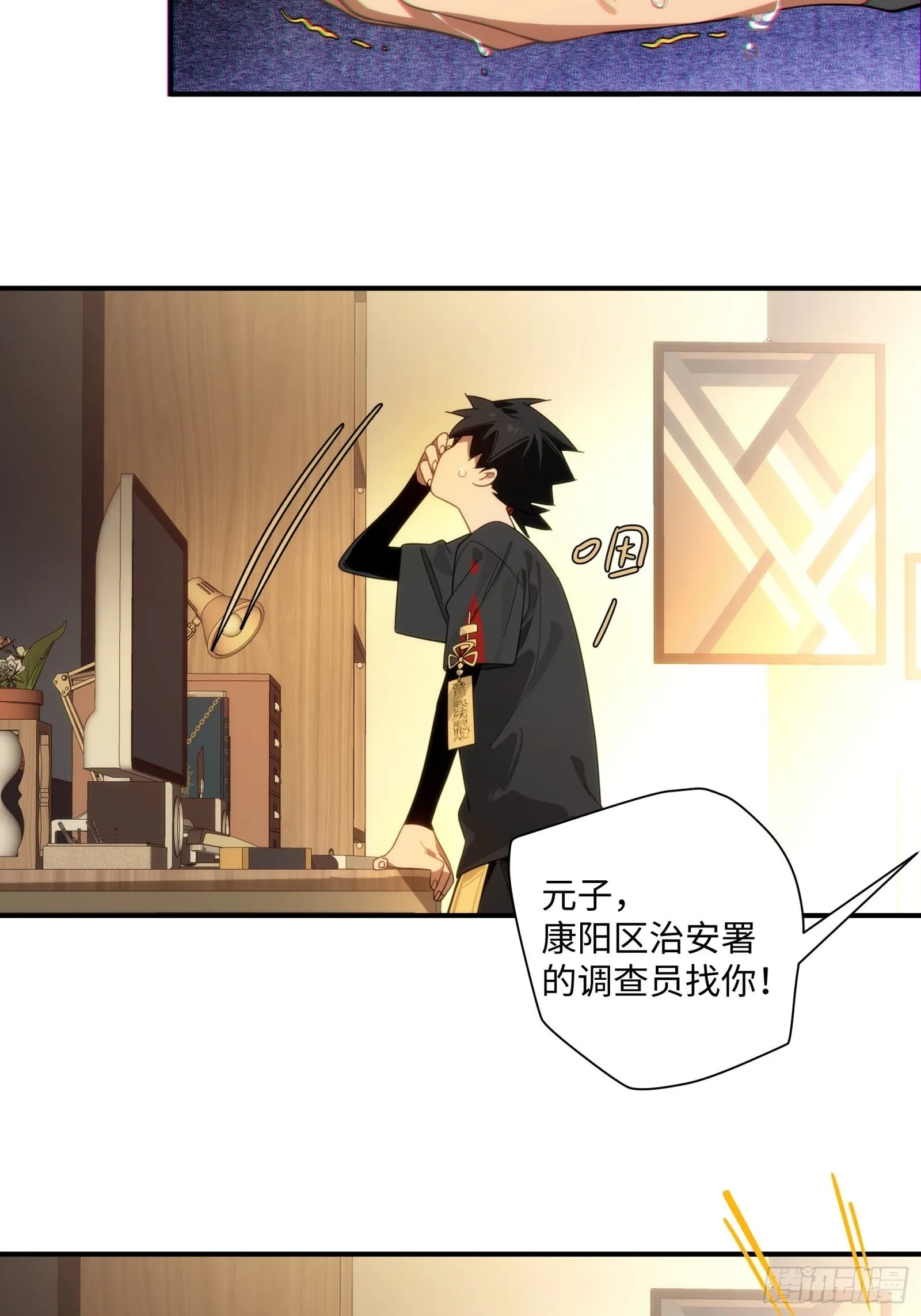 002-治安署登门 第9页