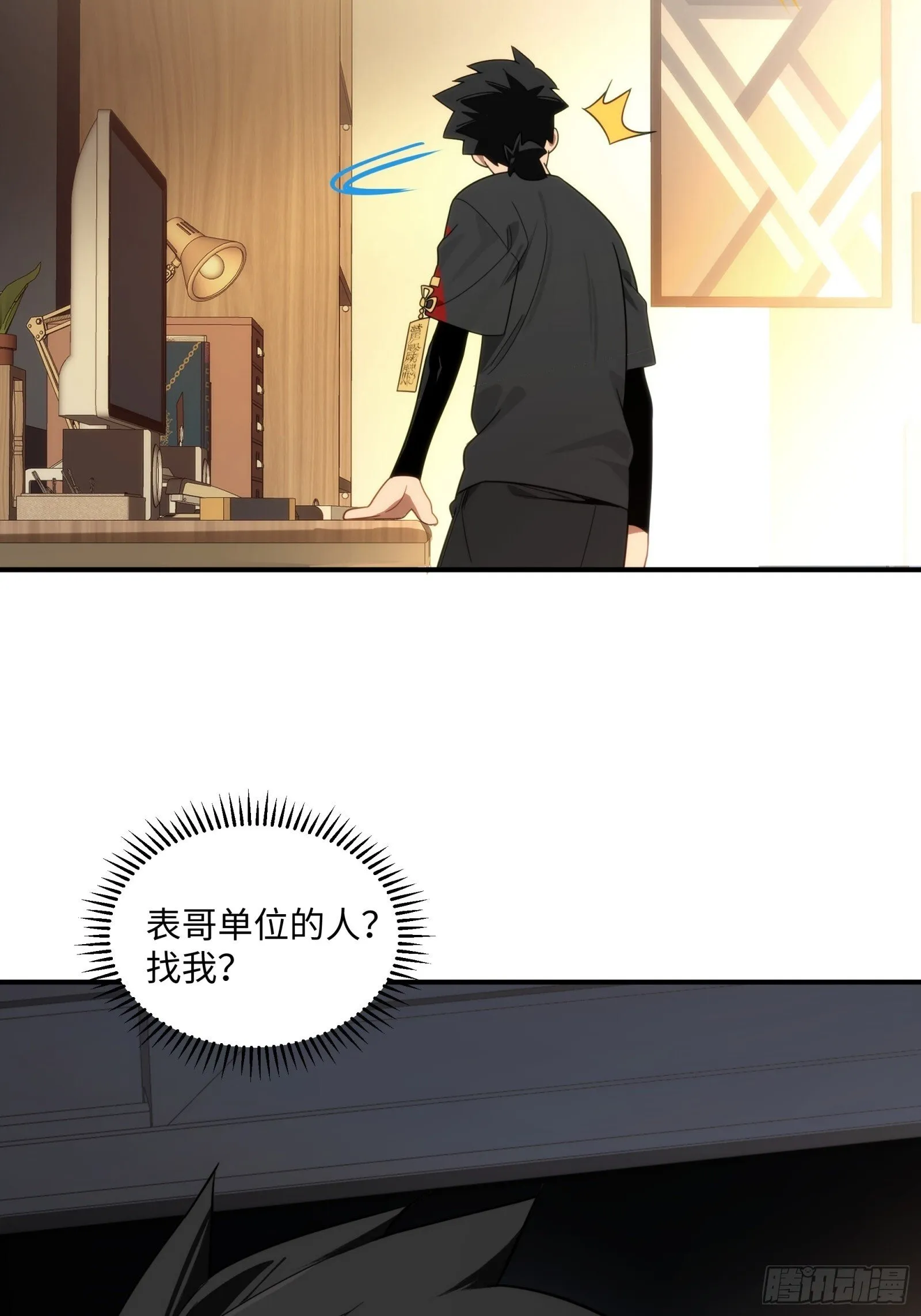 002-治安署登门 第10页