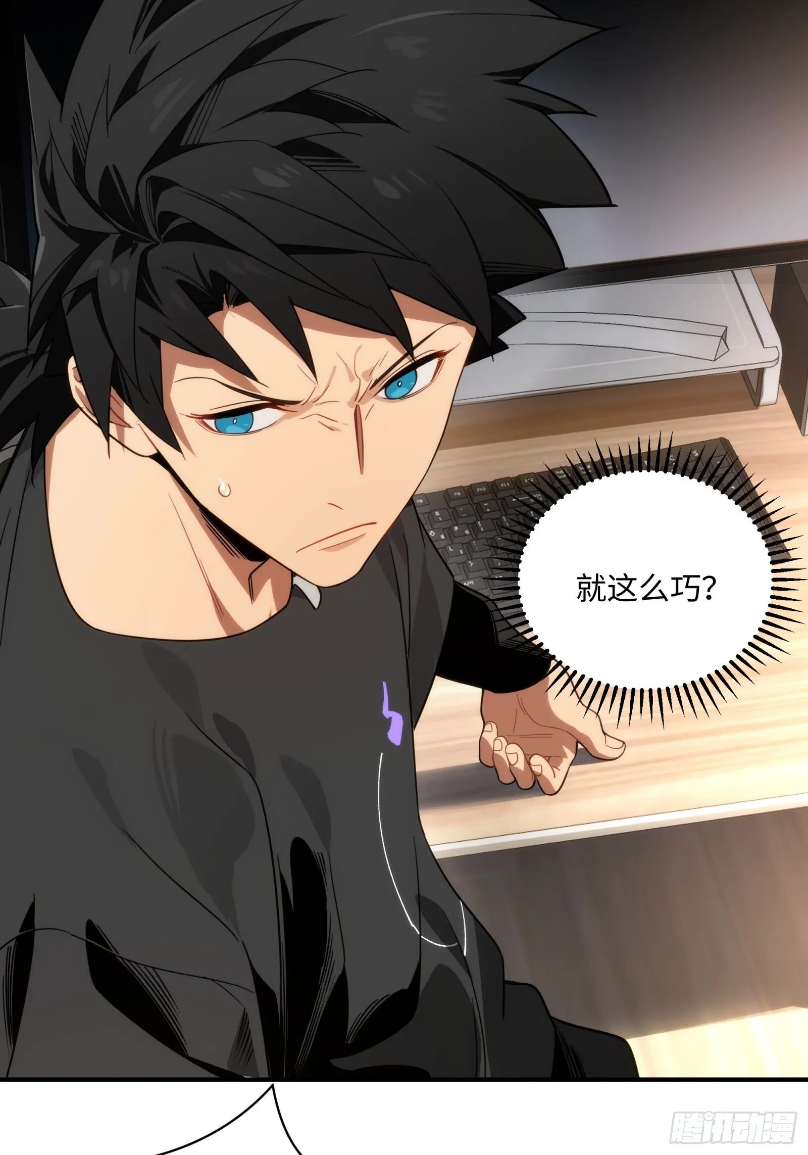 002-治安署登门 第11页
