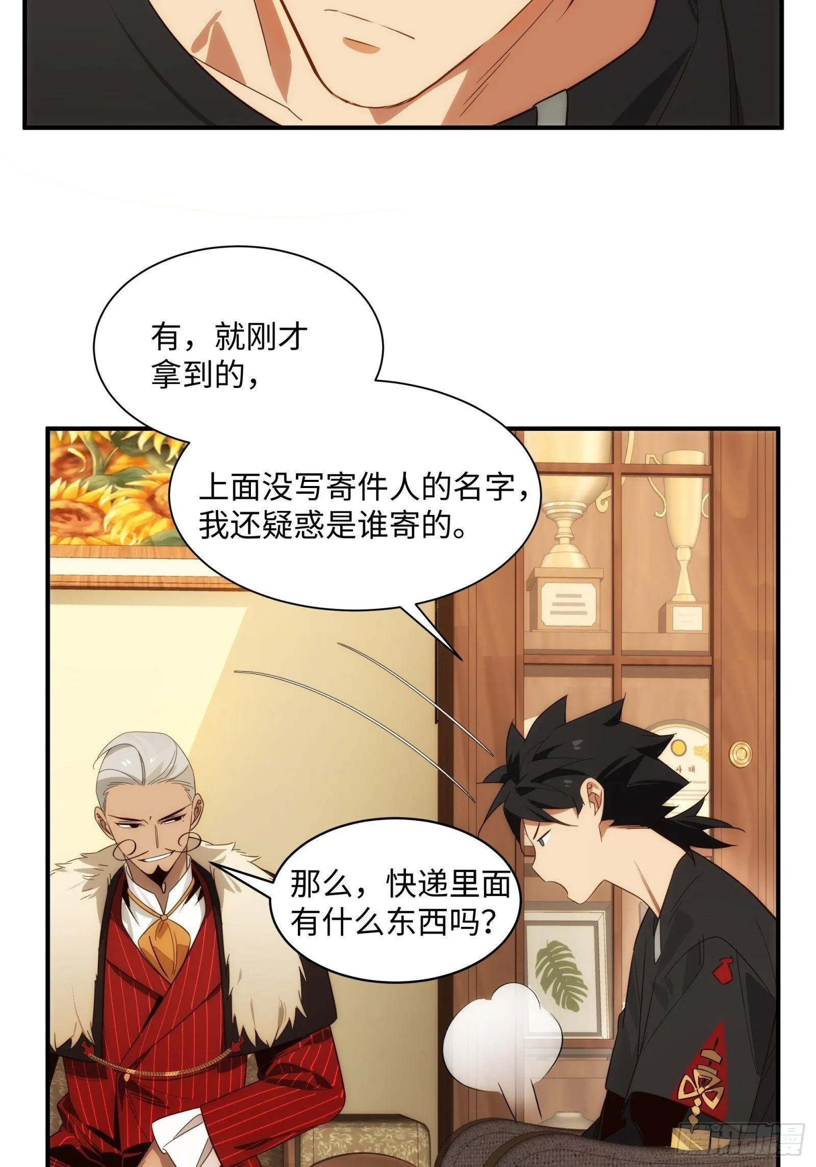 002-治安署登门 第26页