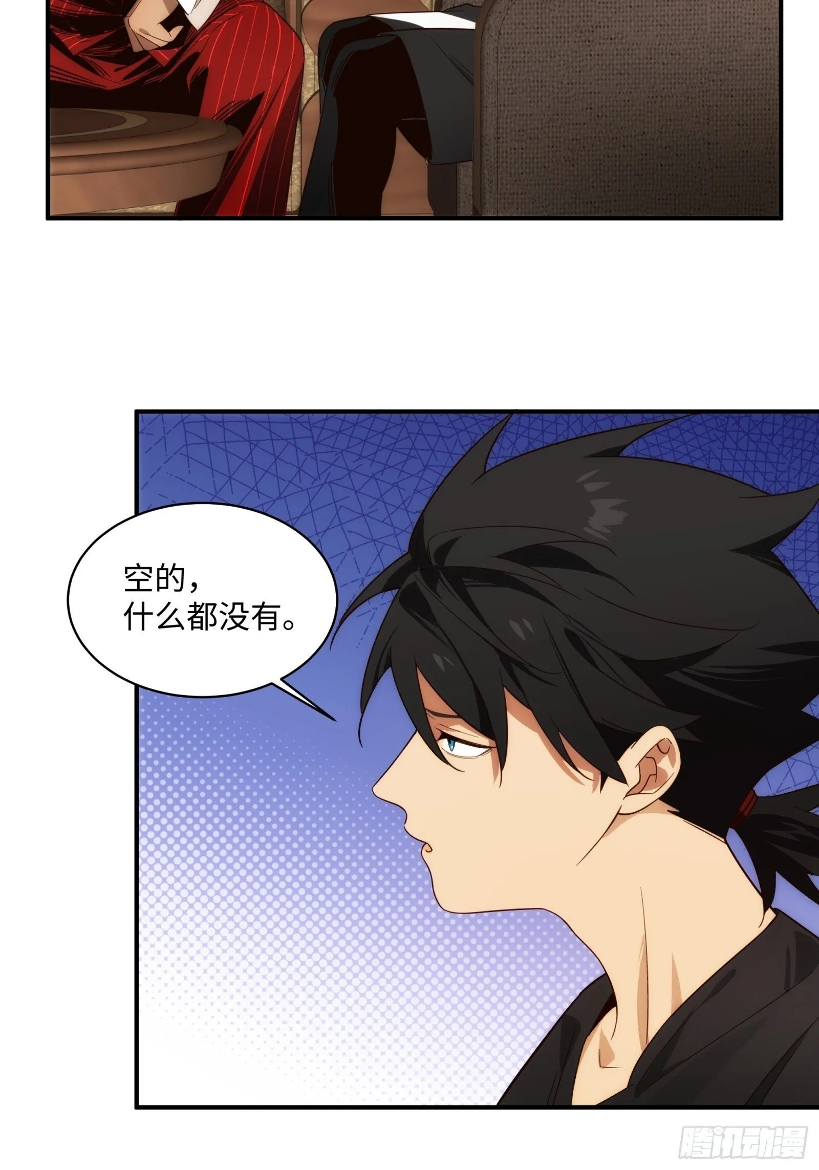 002-治安署登门 第27页
