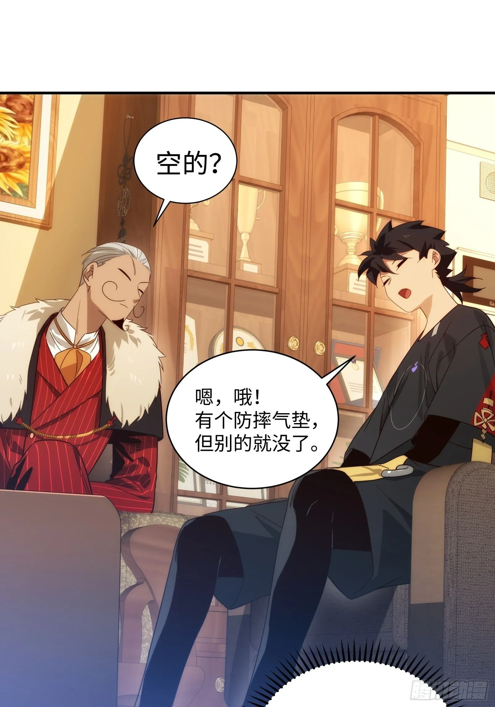 002-治安署登门 第28页