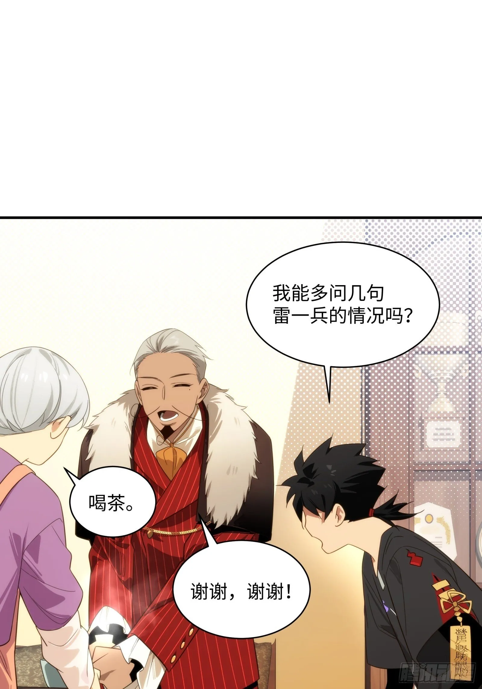 002-治安署登门 第36页