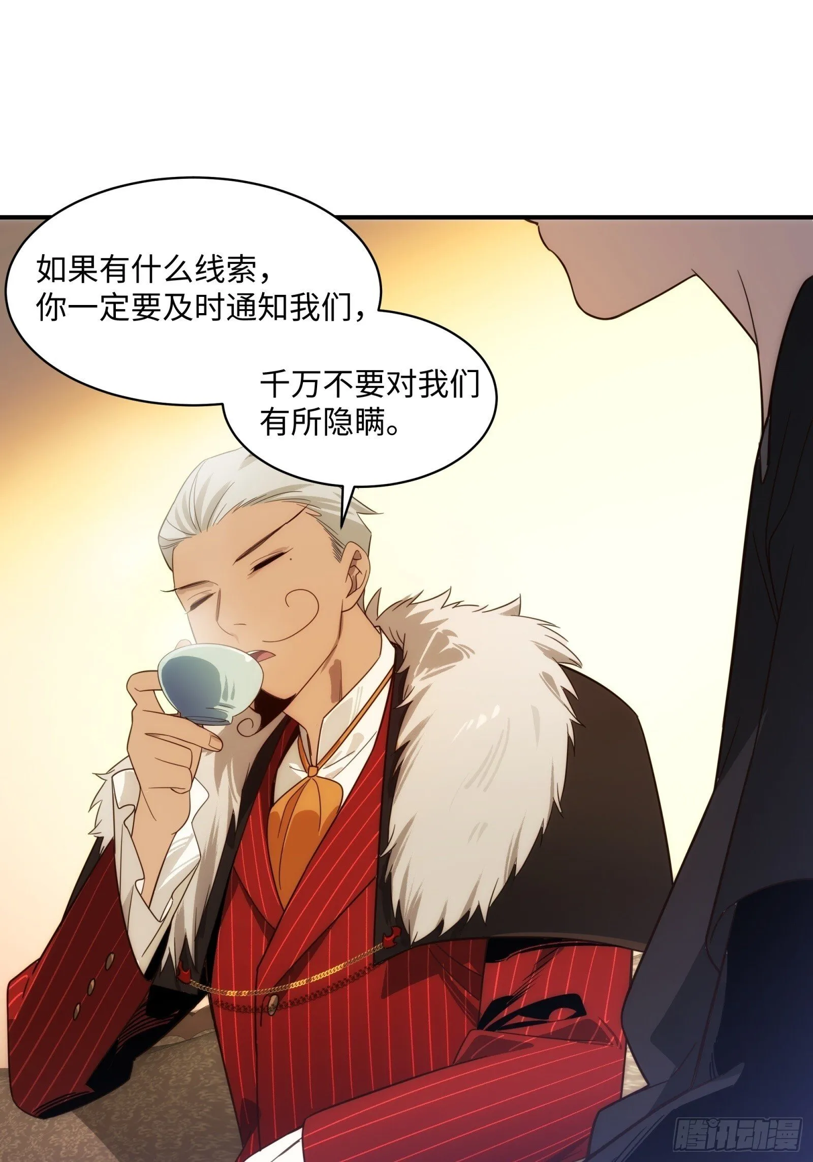 002-治安署登门 第40页