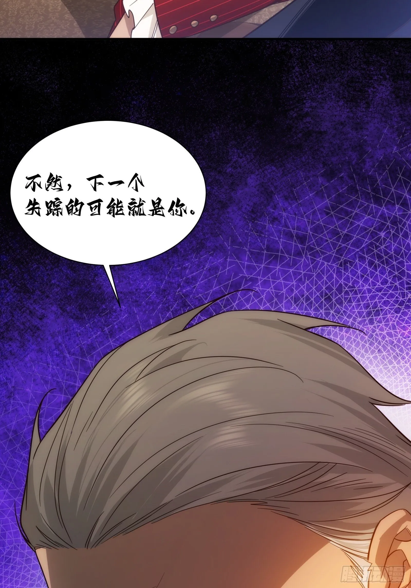 002-治安署登门 第41页