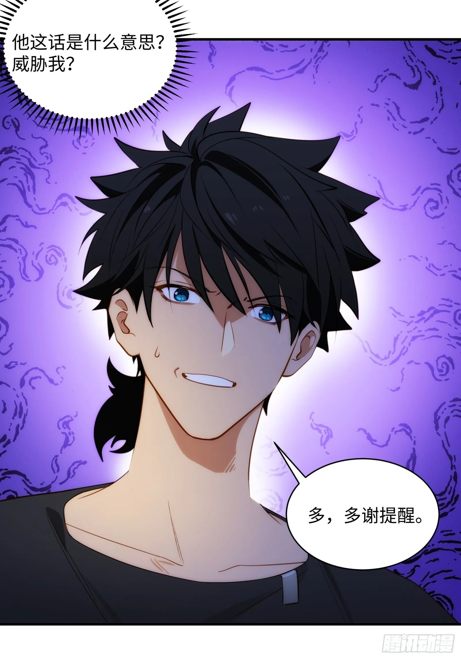 002-治安署登门 第43页