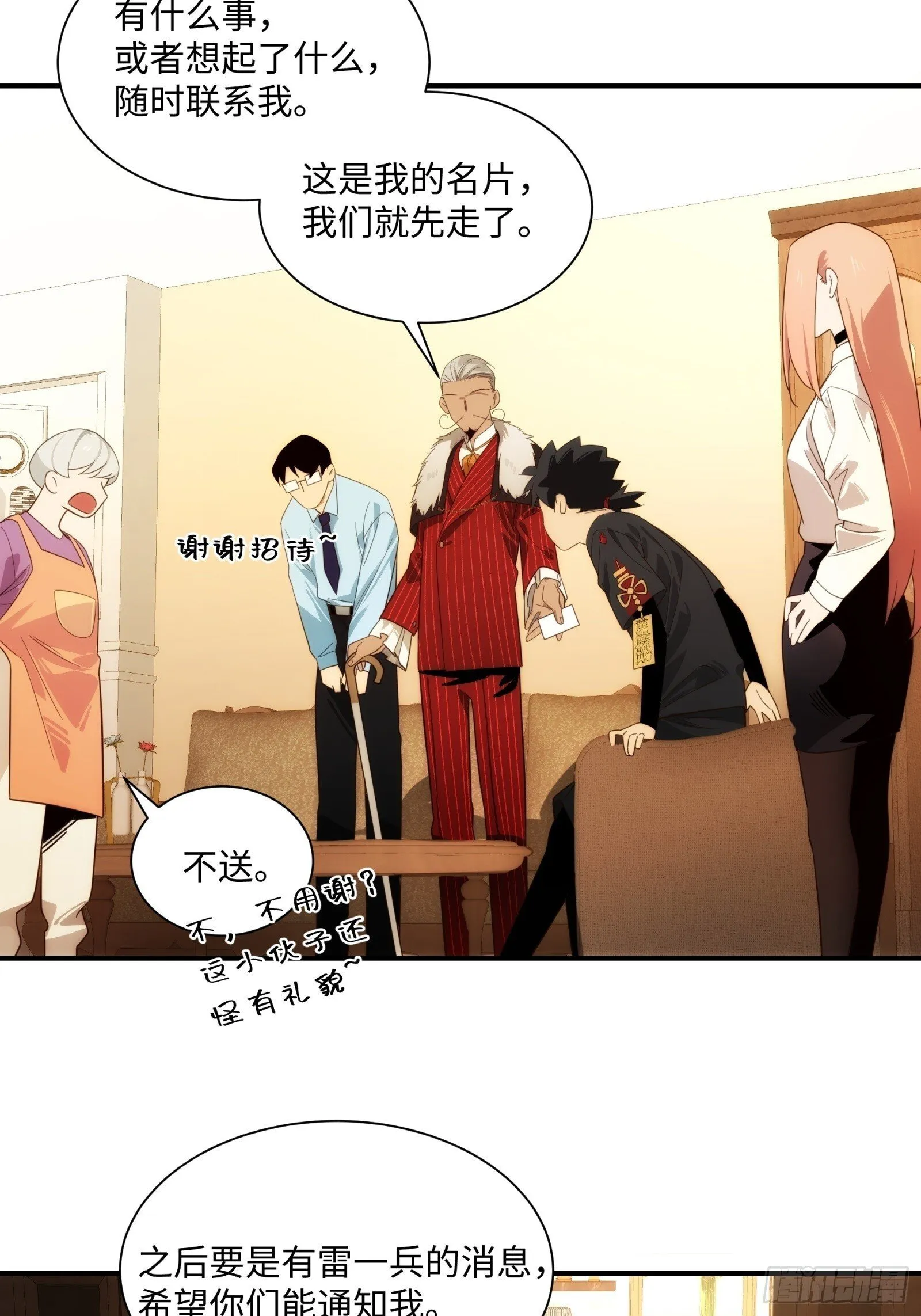 002-治安署登门 第48页