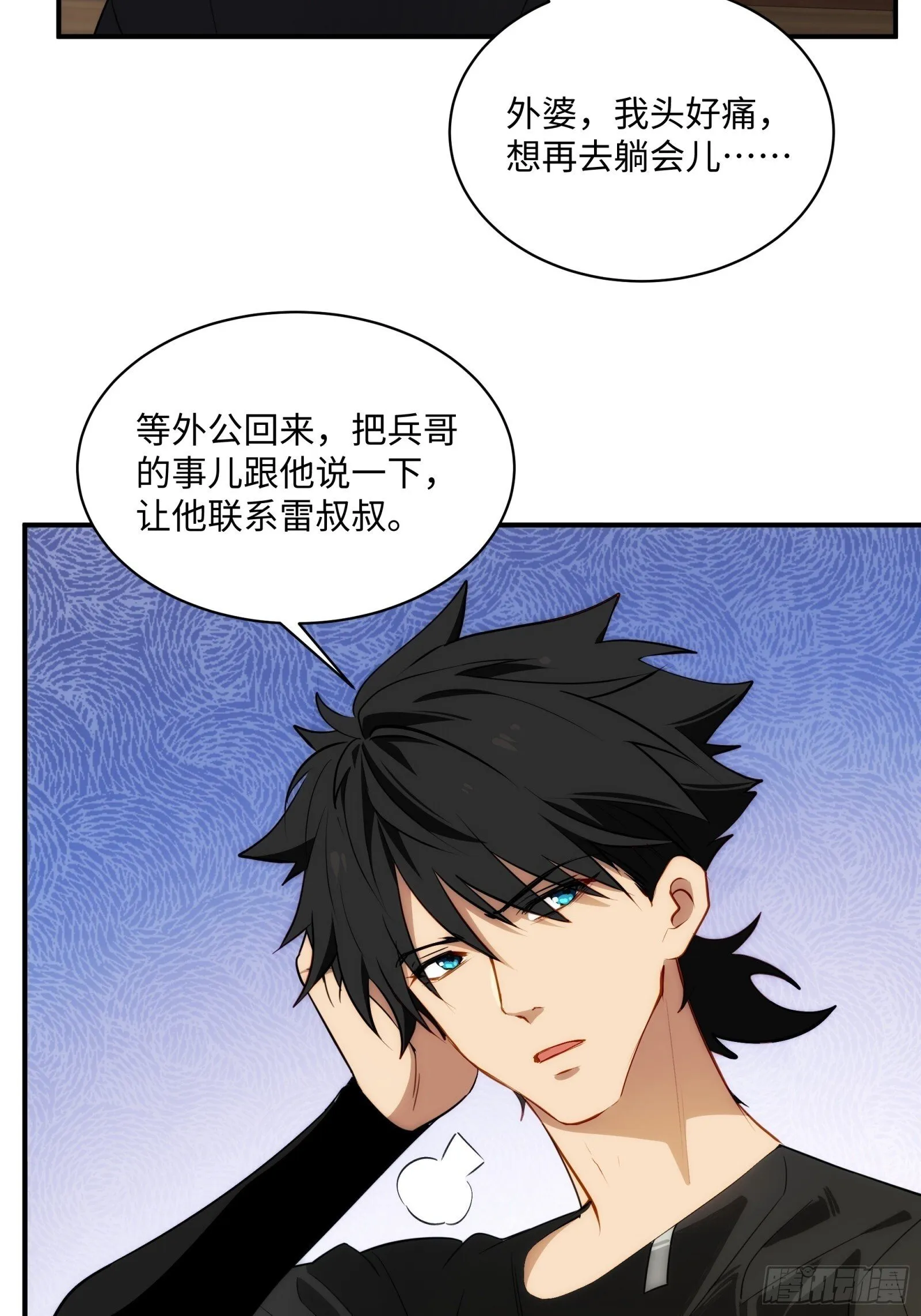 002-治安署登门 第51页