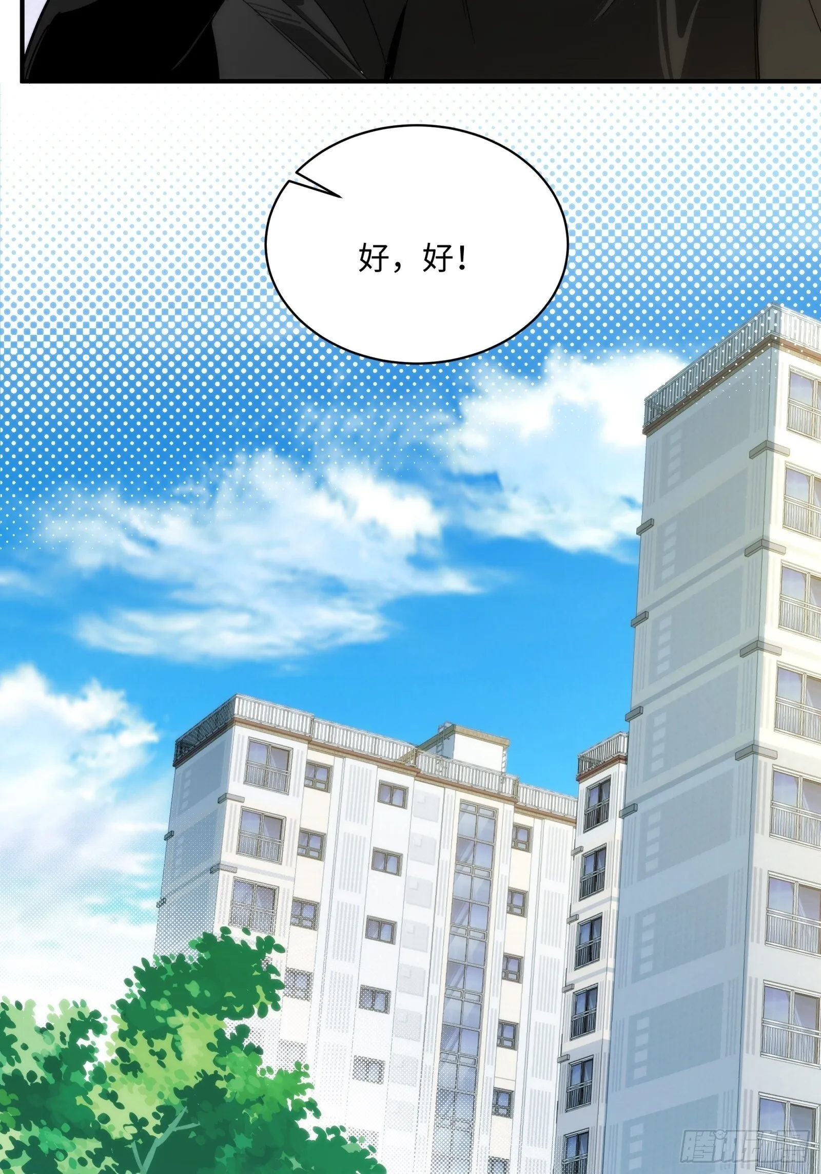 002-治安署登门 第52页