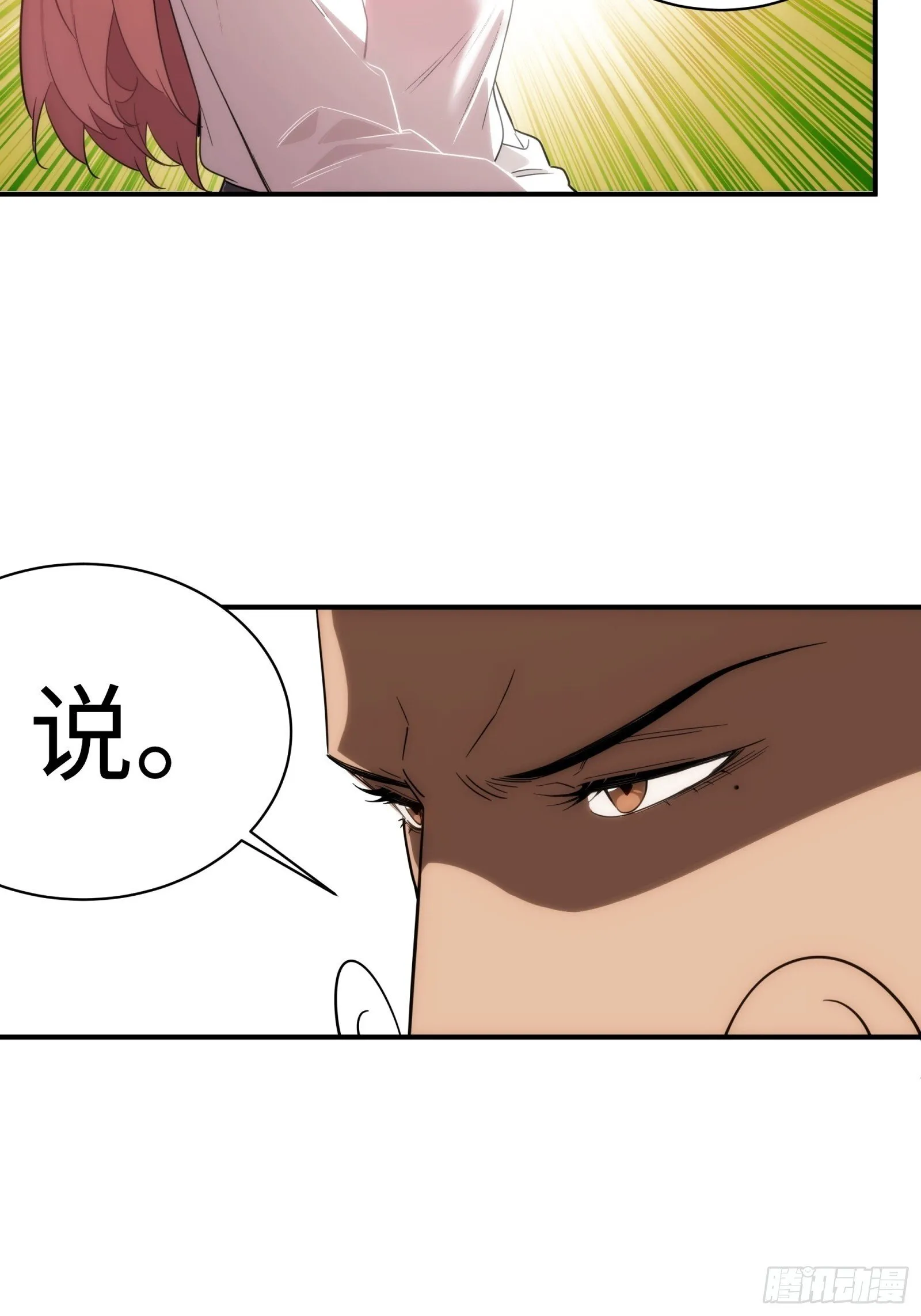 002-治安署登门 第56页