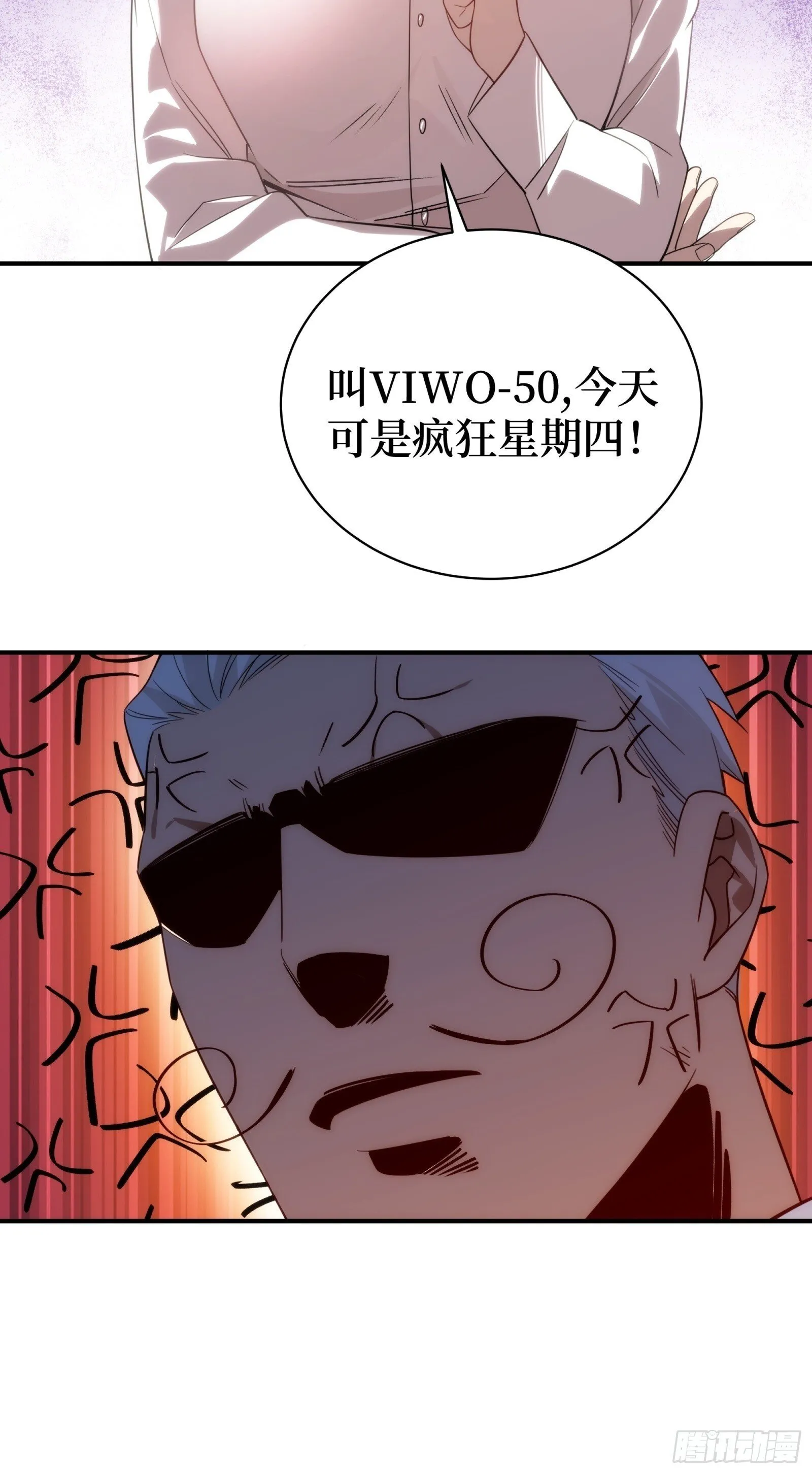002-治安署登门 第58页