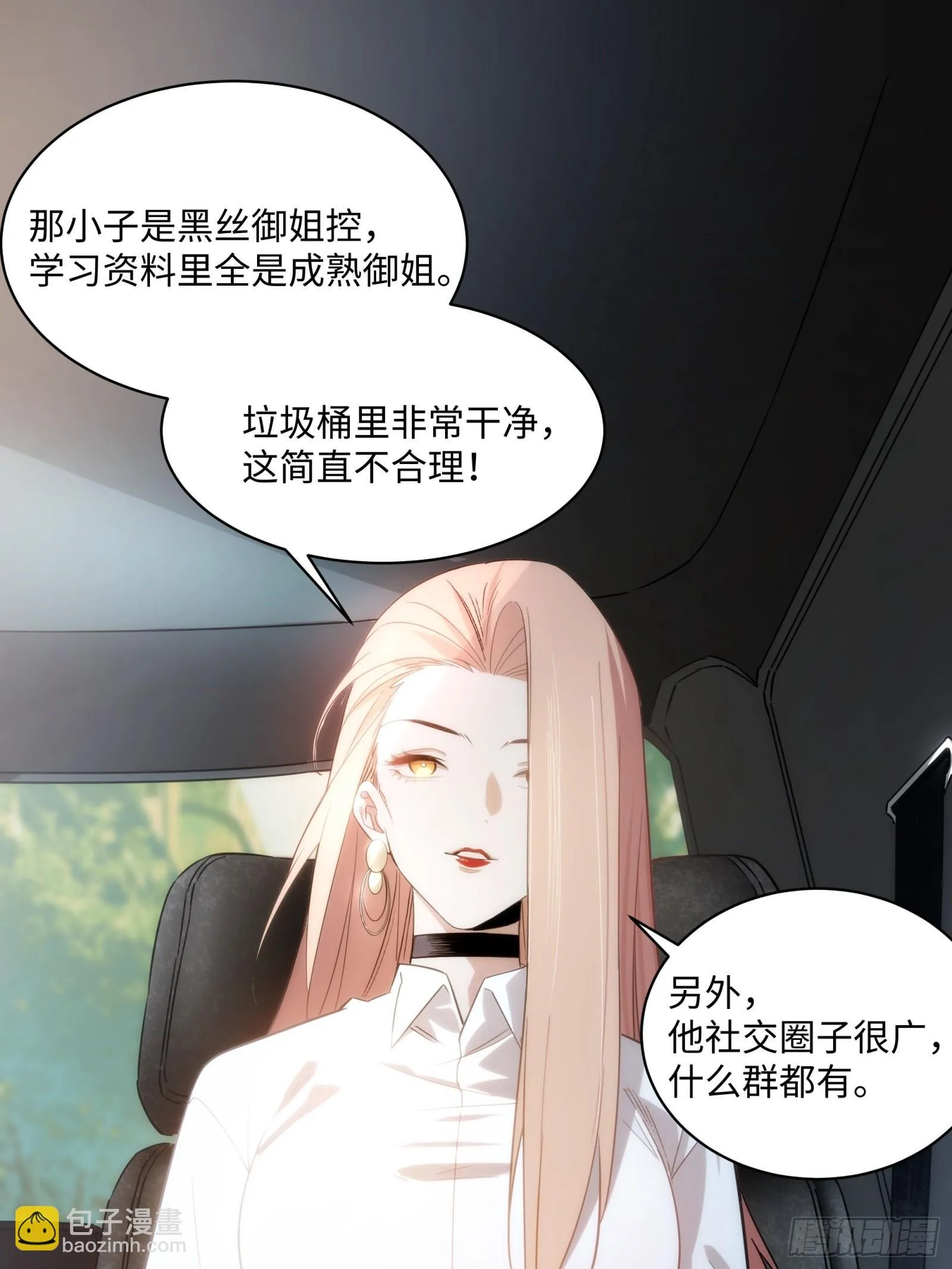 002-治安署登门 第59页