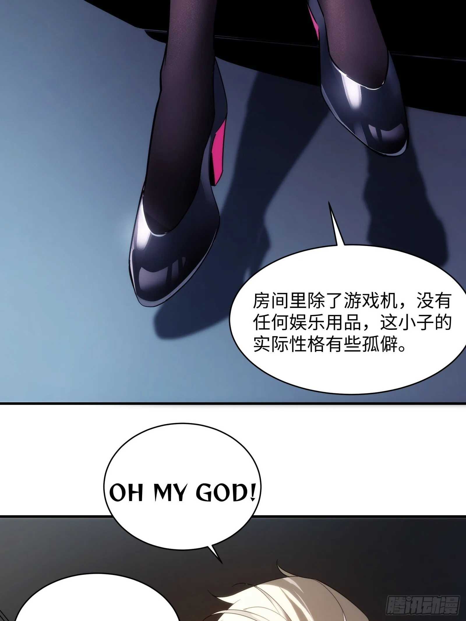 002-治安署登门 第61页