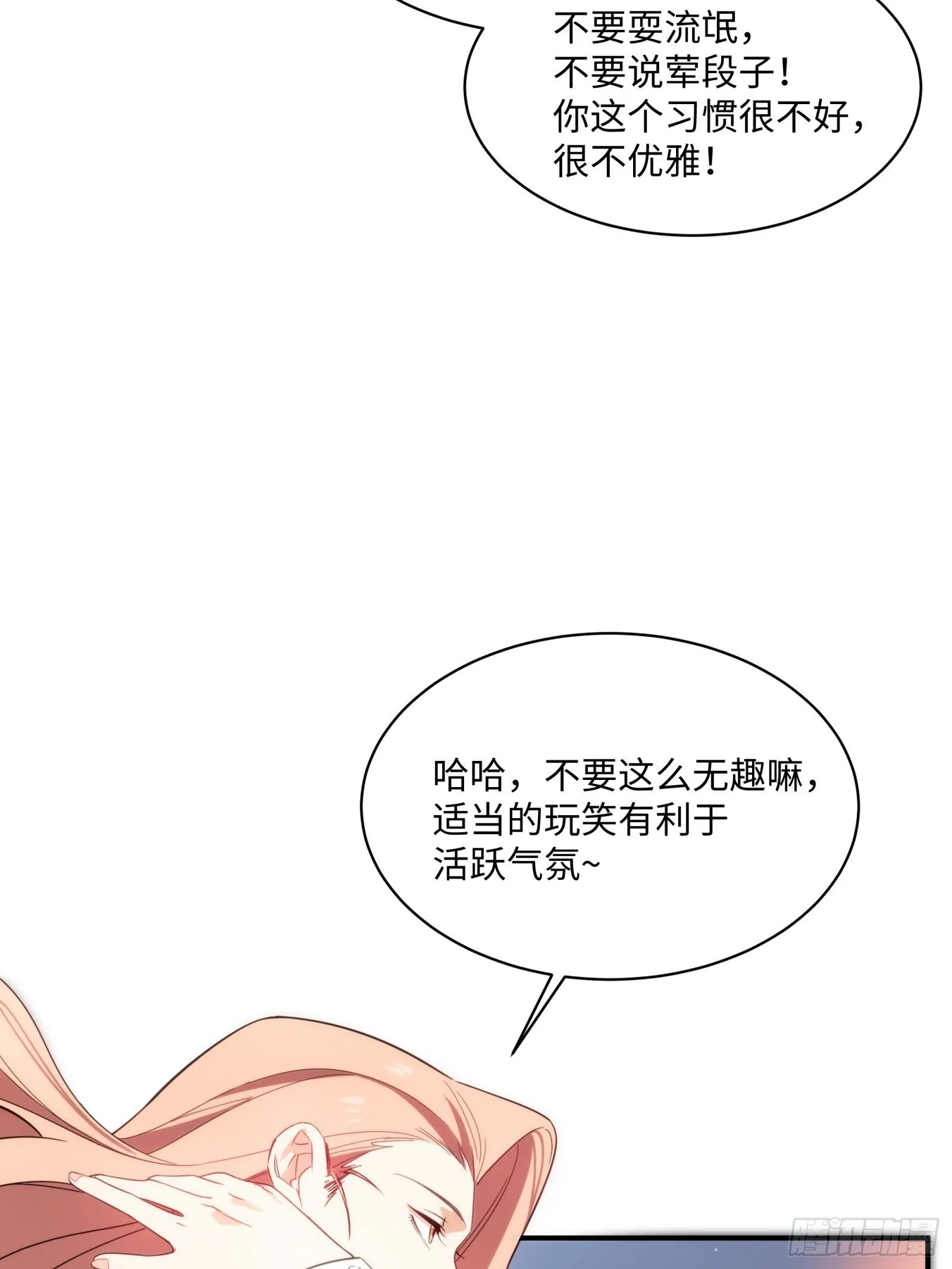 002-治安署登门 第63页