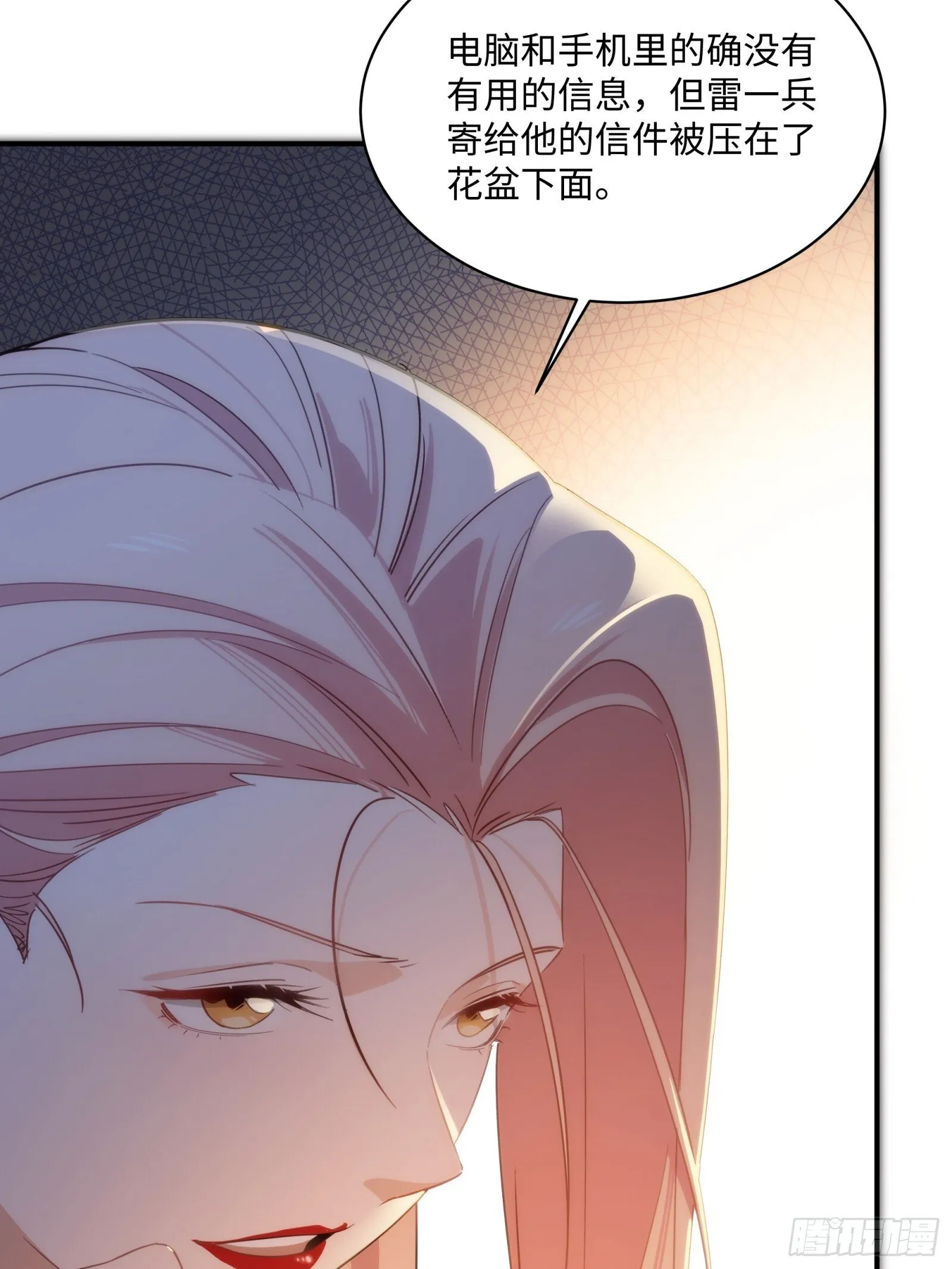 002-治安署登门 第66页
