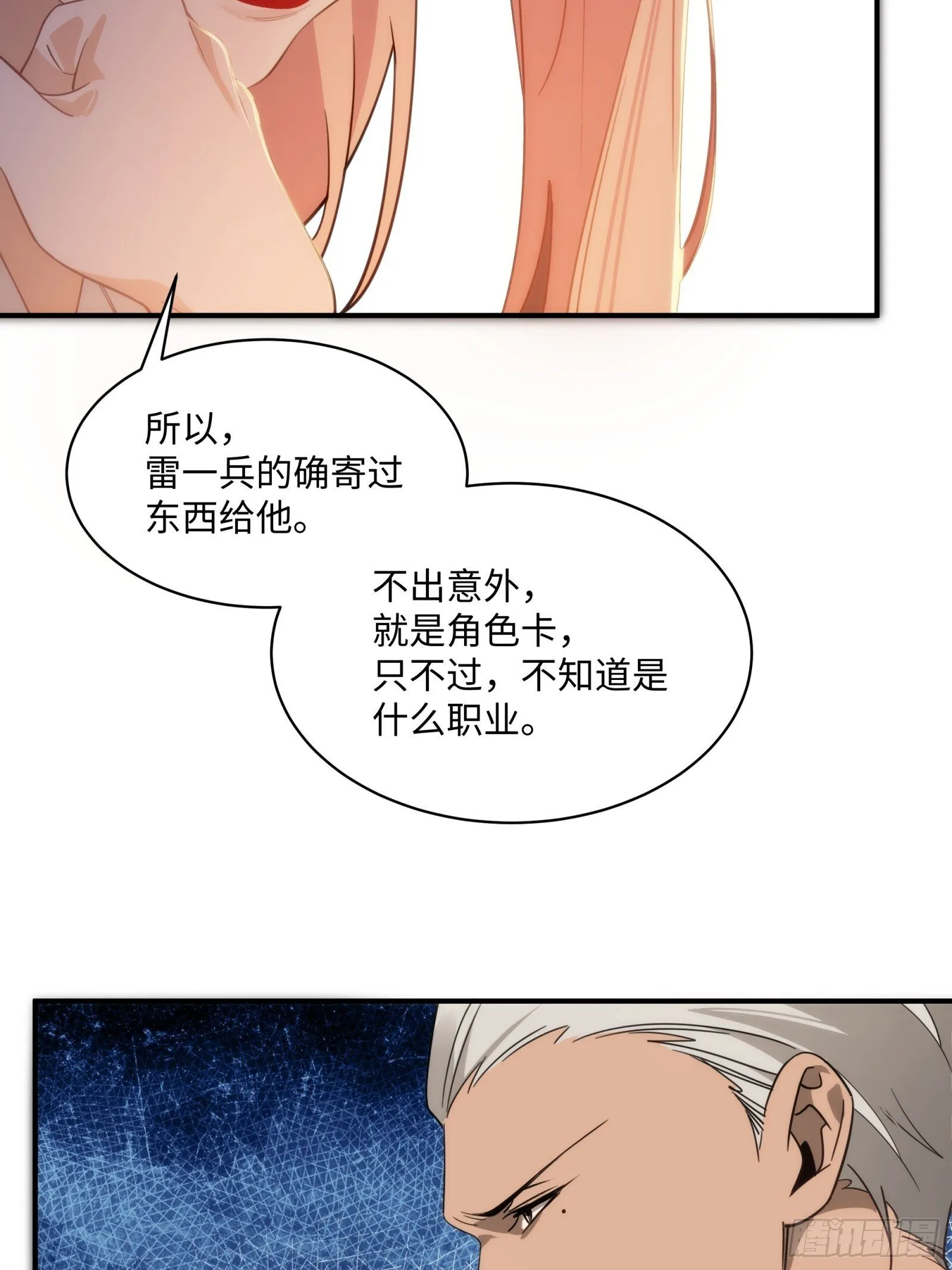 002-治安署登门 第67页