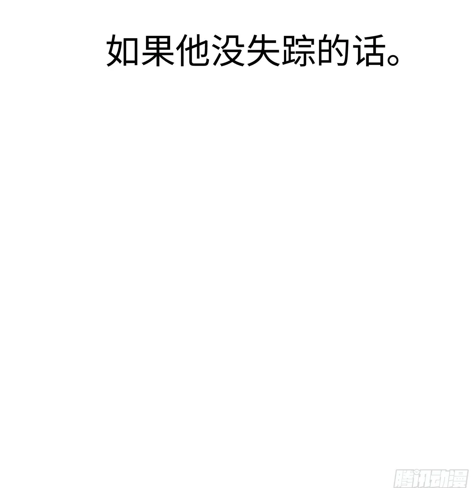 002-治安署登门 第71页