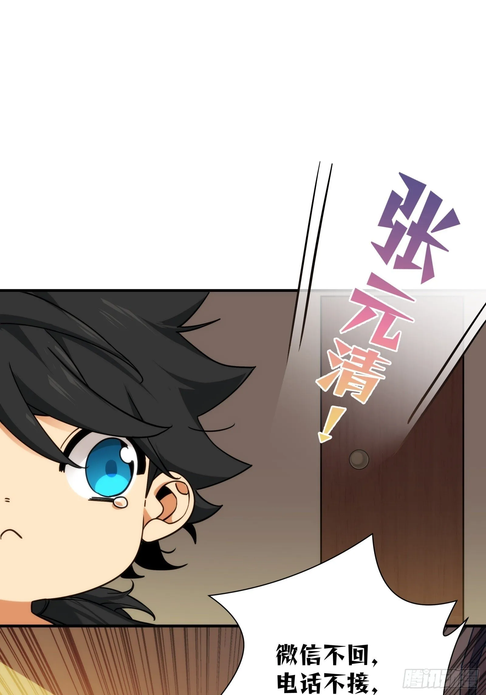 003-元始天尊，祝您好运！ 第10页