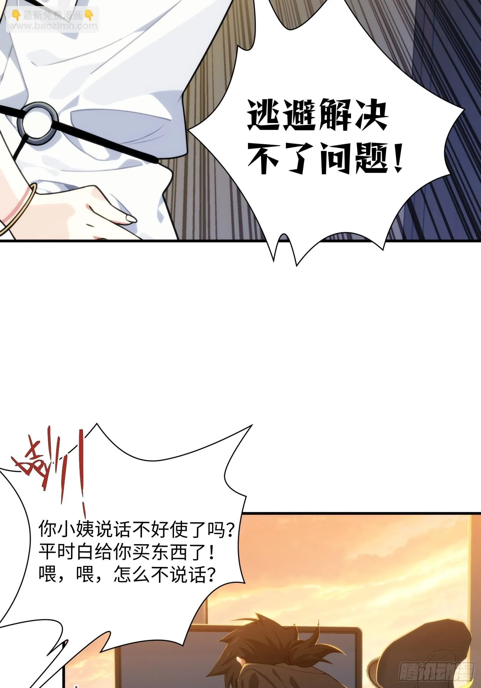 003-元始天尊，祝您好运！ 第12页
