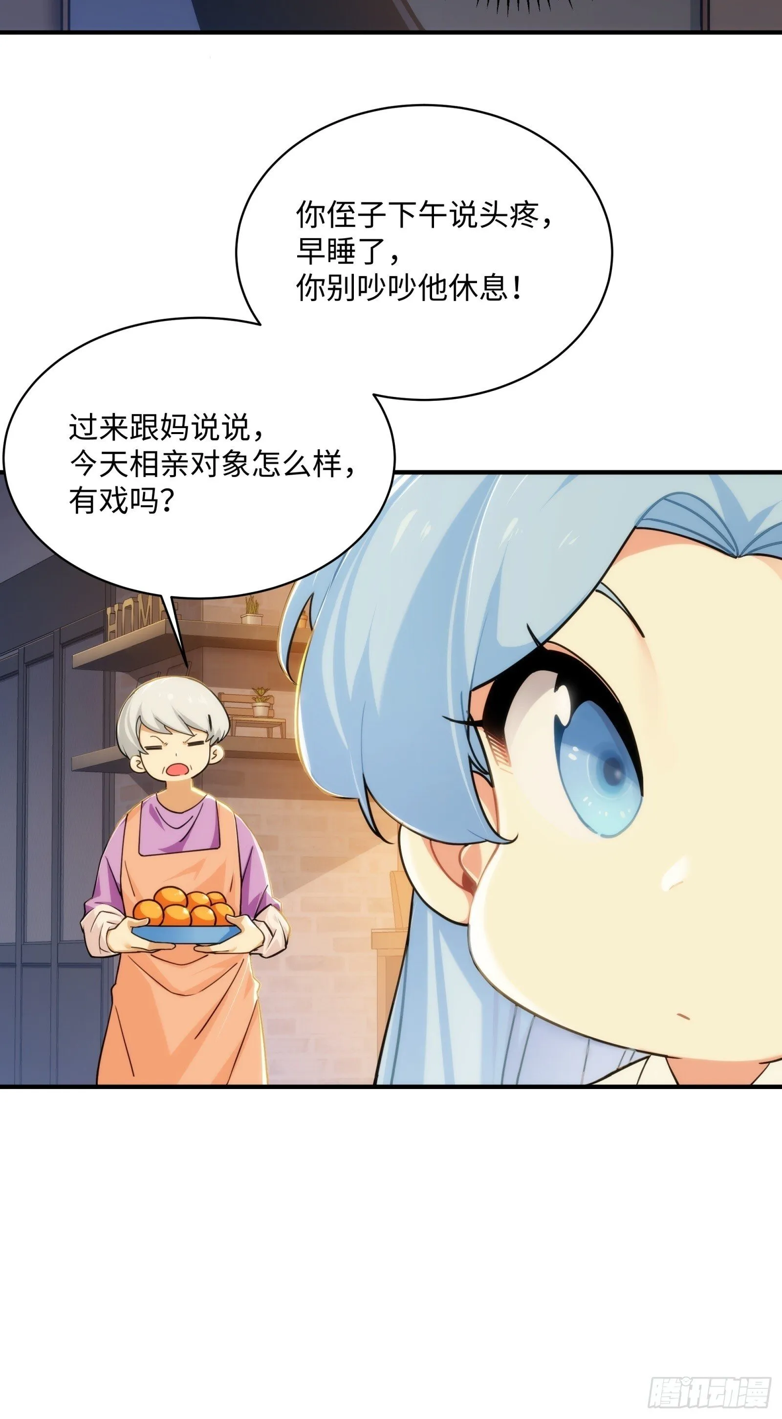 003-元始天尊，祝您好运！ 第18页